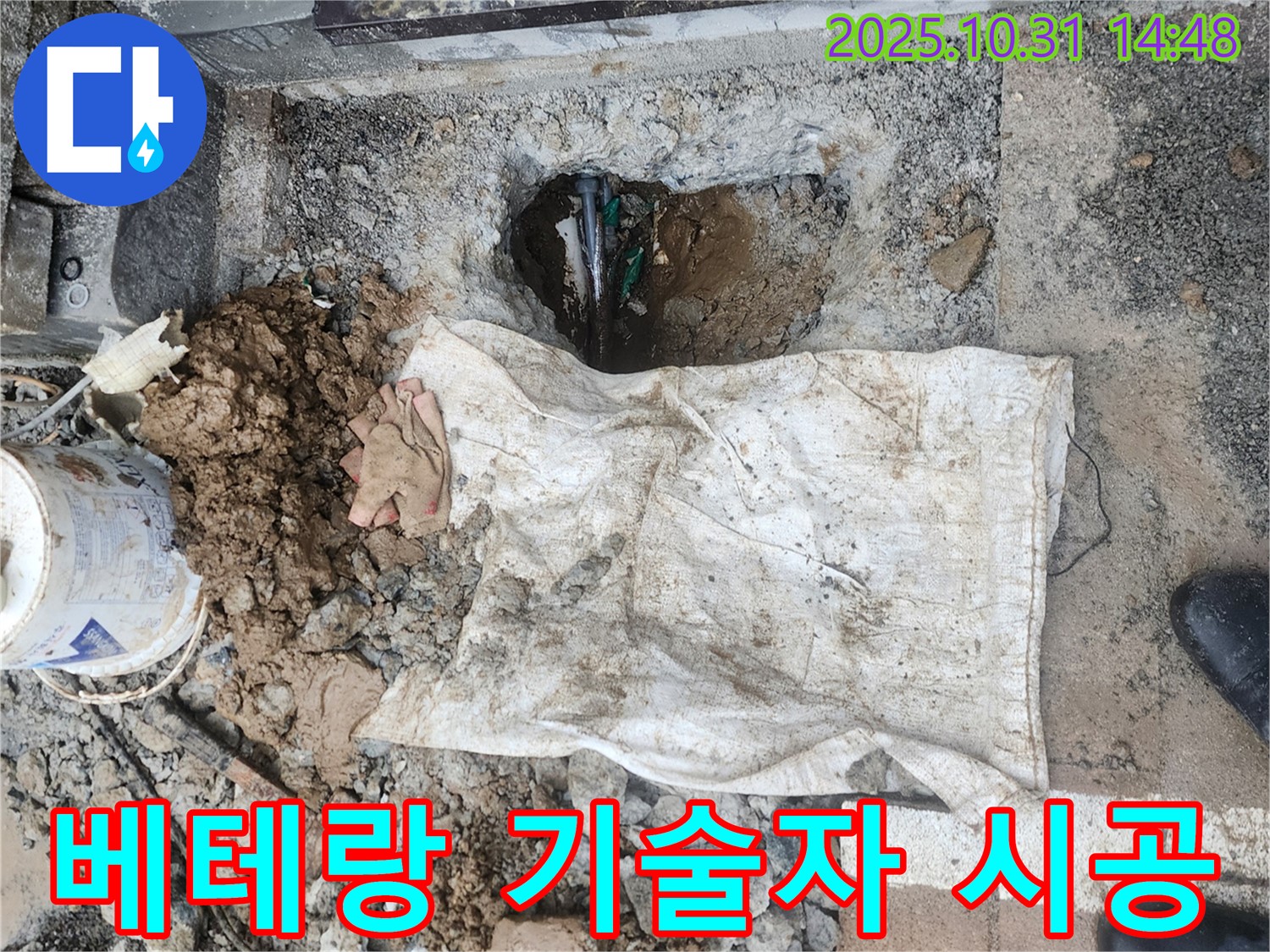회정동 누수 - 베테랑 기술자가 꼼꼼하게 시공하여 누수 문제를 해결합니다.