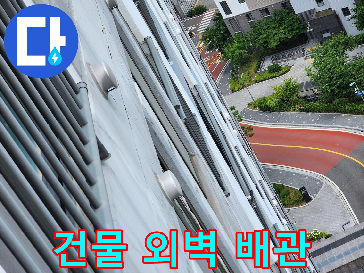 건물-외부-배관-및-구조물-근접-촬영
