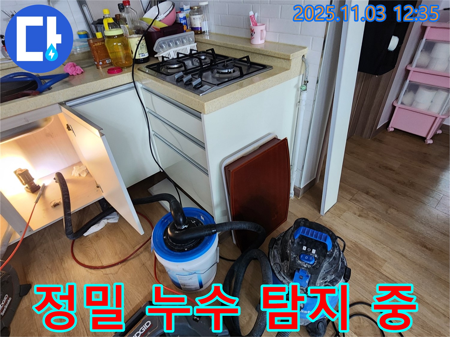 옥정동 누수 문제 해결 - 정밀 누수 탐지 장비로 숨겨진 누수 지점까지 완벽하게 찾아냅니다.