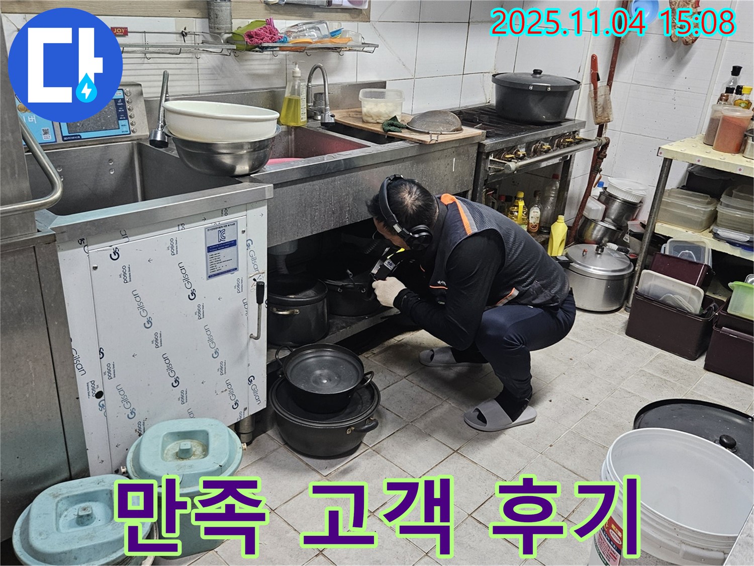 고객 만족 후기 - 저희 서비스를 이용하신 고객님들의 생생한 이야기입니다.