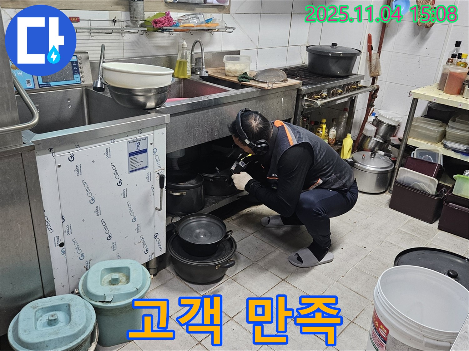 고객 만족을 최우선으로 생각하며 내시경 탐지 서비스를 제공합니다.