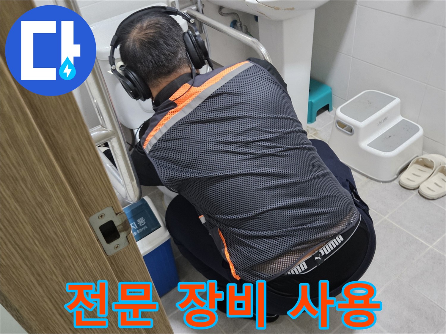 여주 가남읍 월평리 싱크대 뚫음 - 전문 장비로 싱크대 속 이물질 제거