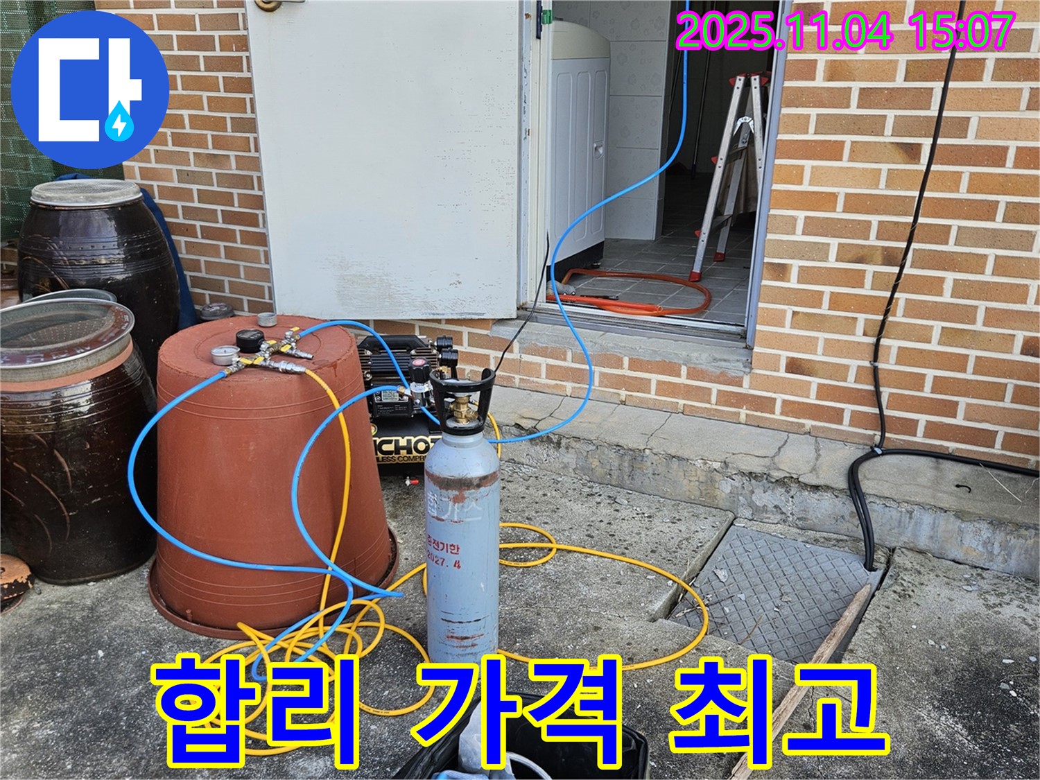 여주 - 누수 탐지, 합리적인 가격으로 최고의 서비스를 제공합니다.