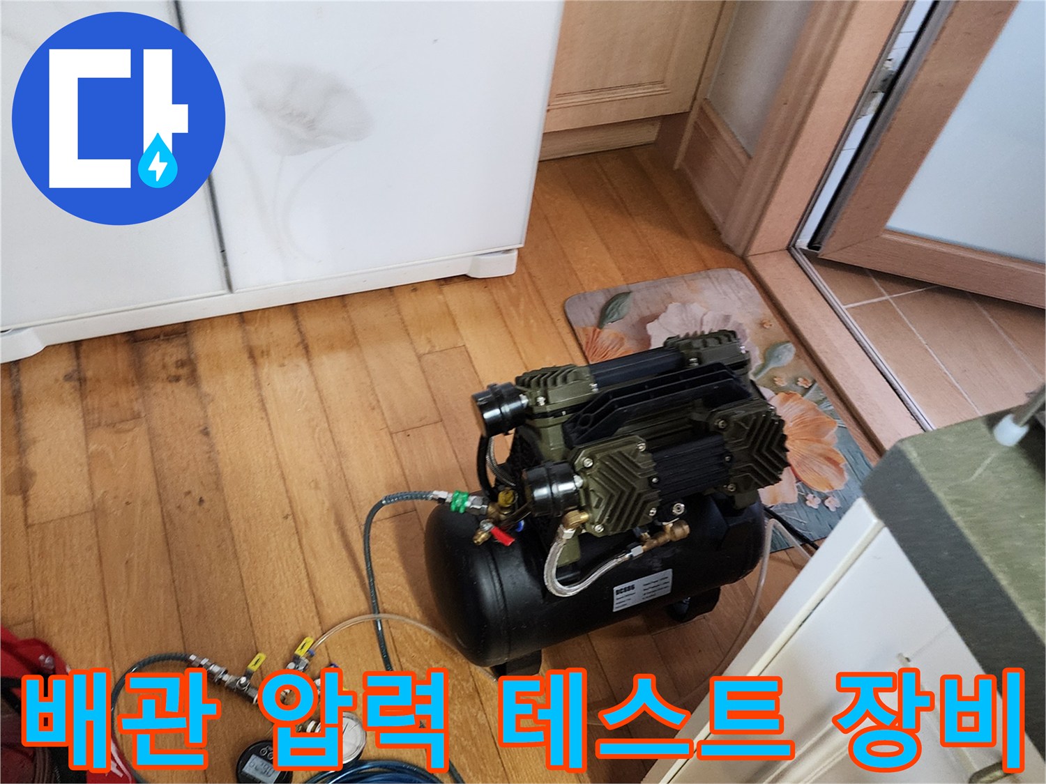 누수 진단을 위해 준비된-공압 테스트용 에어 컴프레셔와 게이지 연결부