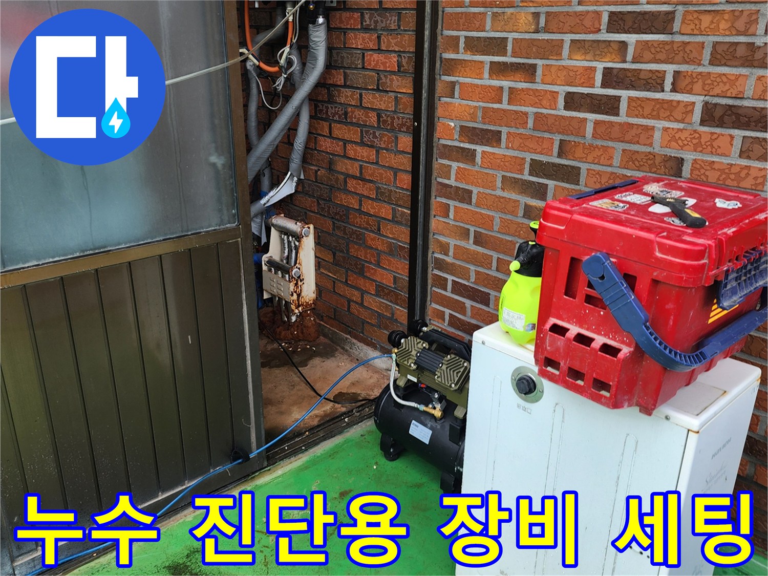 벽면 배관에 연결된 공압 테스트 호스와 작업 도구들