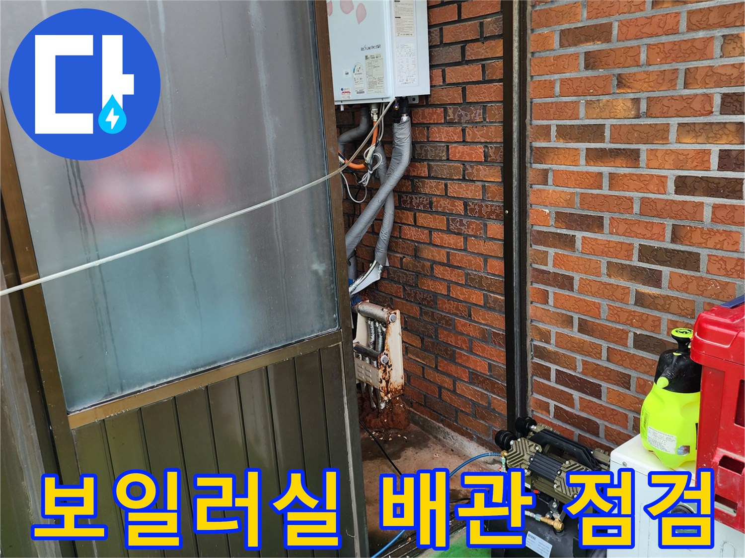 보일러 배관 주변의 공압 테스트 장비를 배치한 현장 사진