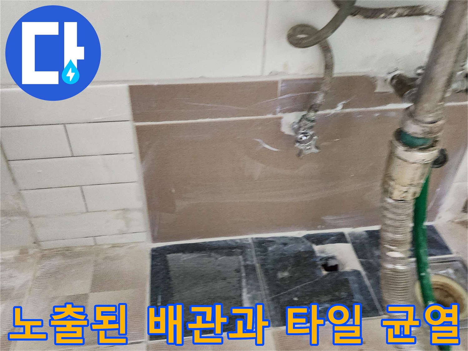 벽면에 연결된 수도꼭지와 물기가 머무른 타일 표면