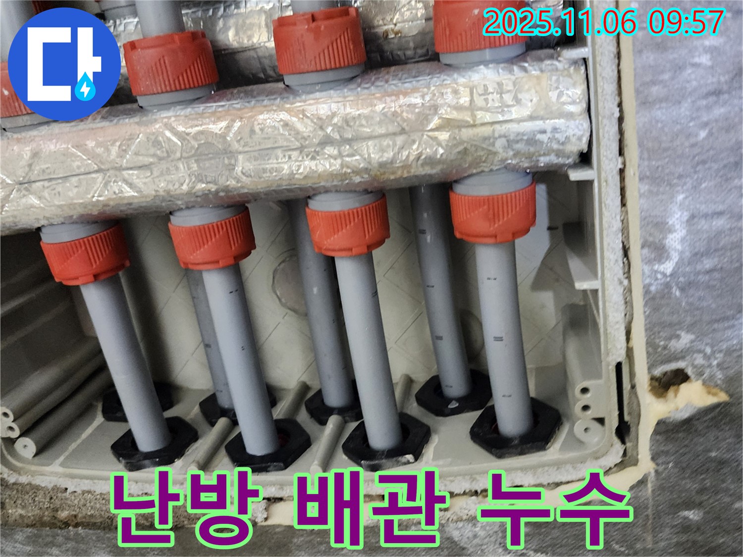 이가팔리에서 발생한 난방 배관 누수 - 최첨단 장비를 이용한 정확한 누수탐지와 신속한 수리 서비스를 제공합니다.