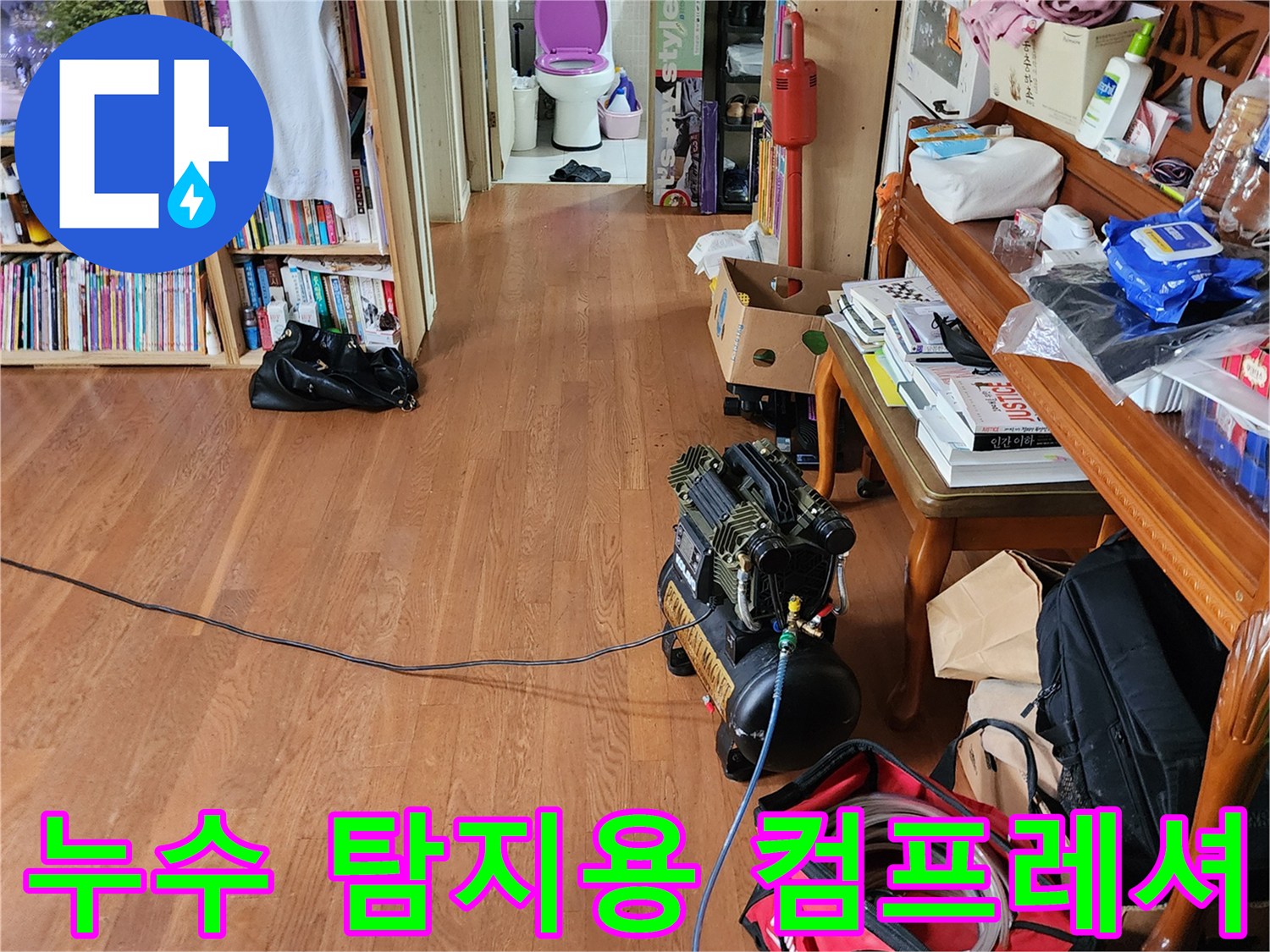 배관 내부 압력 테스트를 위해 설치된 에어 콤프레샤 장비