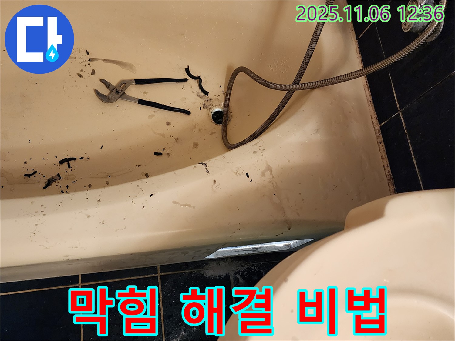포천 싱크대 전문가가 소흘읍 고모리에서 싱크대 막힘을 해결하는 비법 전수 - 꼼꼼한 작업 과정을 확인하세요.