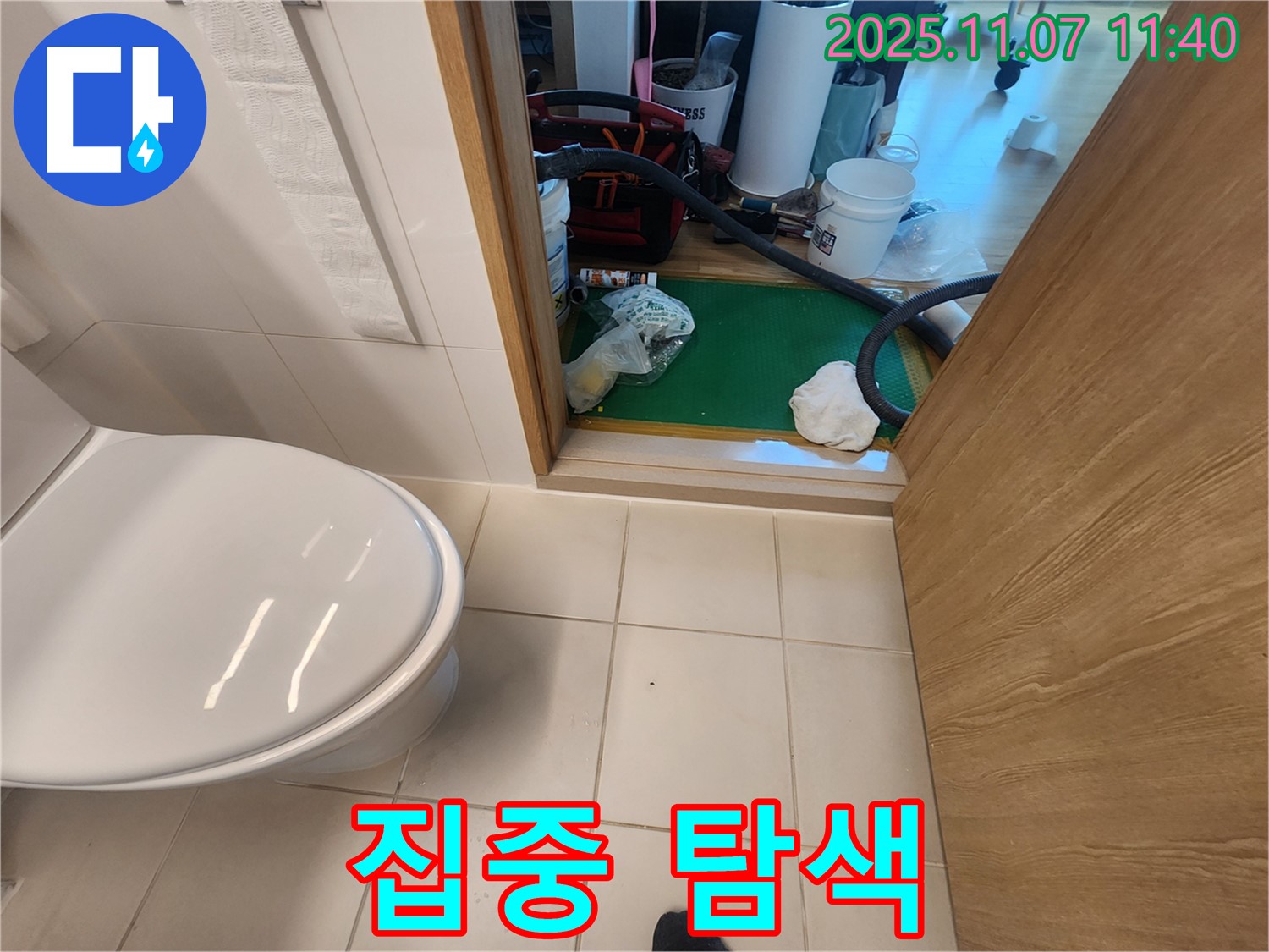 김포 사우동 사우로 51 아파트 누수 의심 부위 집중 탐색 - 작은 흔적도 놓치지 않기 위해 집중하고 있습니다.