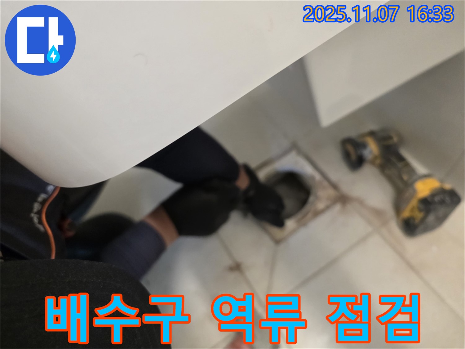 김포 사우동 사우아이파크에서 화장실 배수구 막힘으로 인한 역류 현상을 확인하고 있습니다.