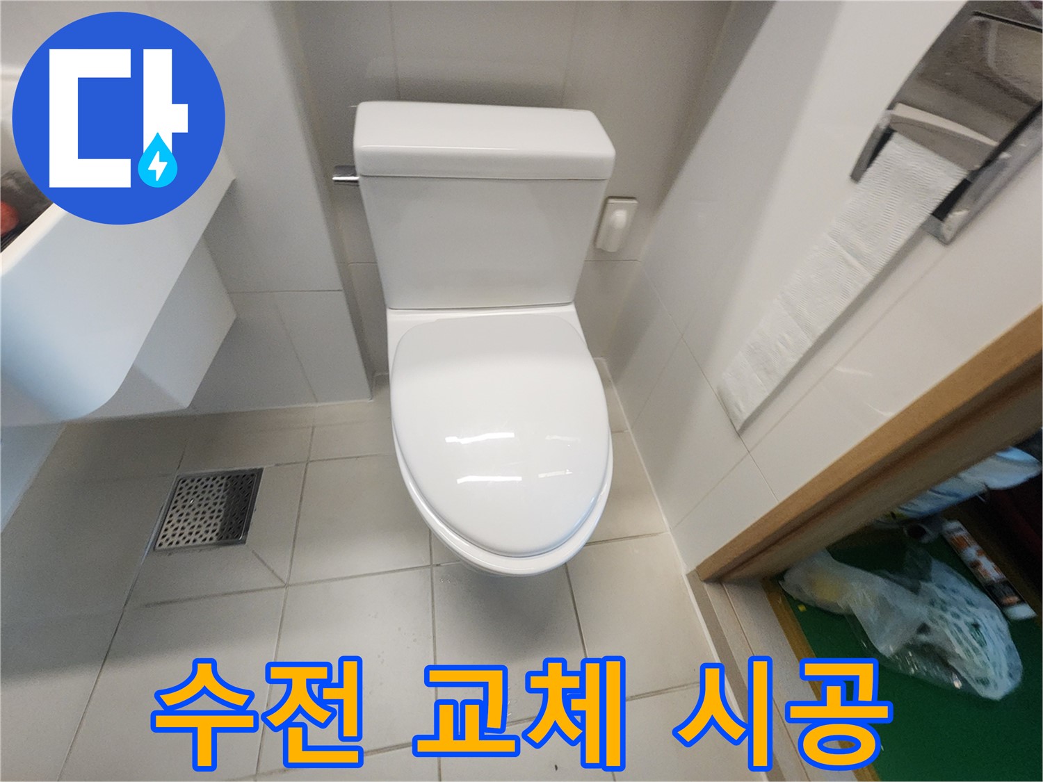 김포 사우동 싱크대 수전 교체 후 누수 완벽 차단