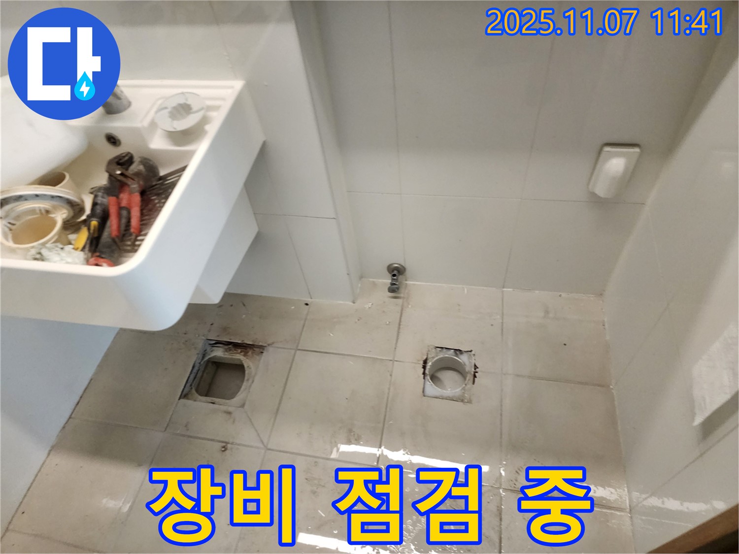 김포 사우동 아이파크 아파트 누수 - 누수 해결 위한 최첨단 장비 점검