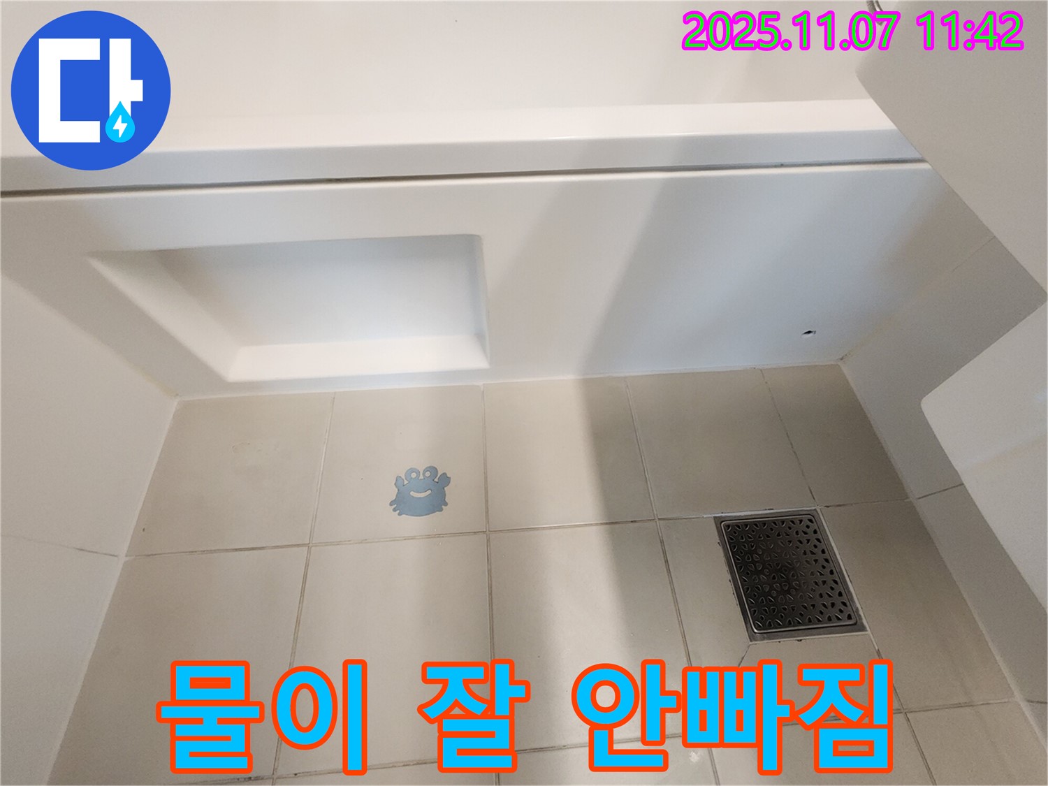 김포 사우동 욕조 누수 - 물이 잘 안 빠져요? 배수구 막힘 의심하고 꼼꼼하게 점검!