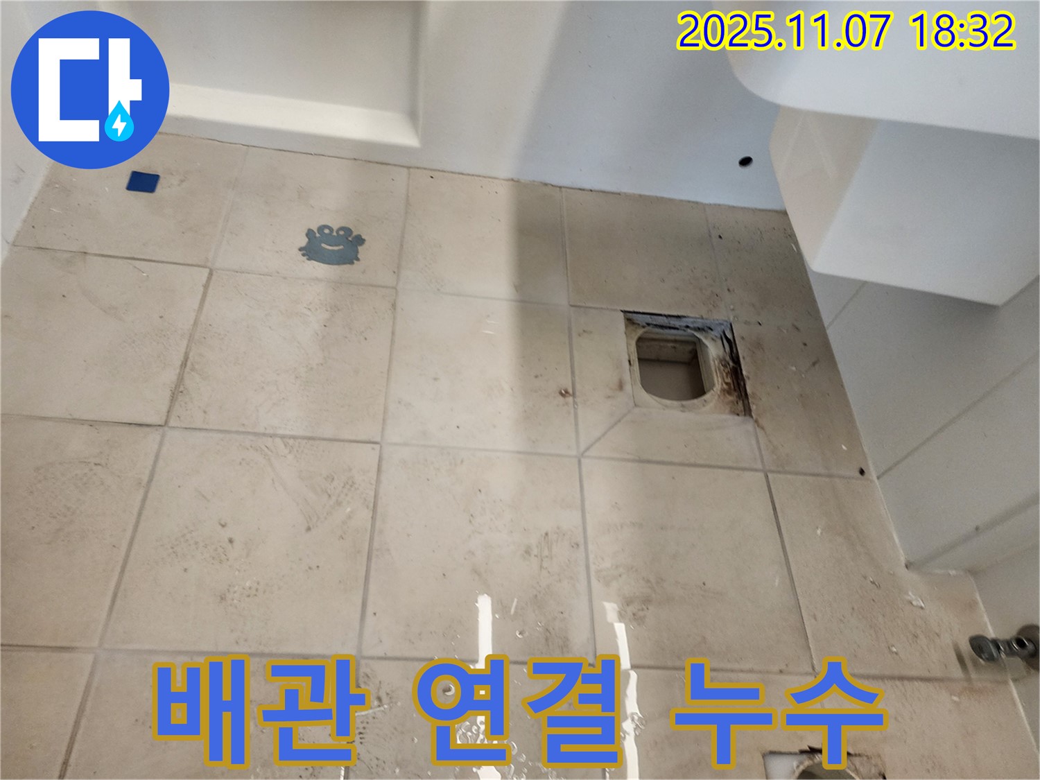 김포시 사우동 김포사우아이파크 누수 - 배관 연결 부위에서 누수를 확인하고 있습니다.