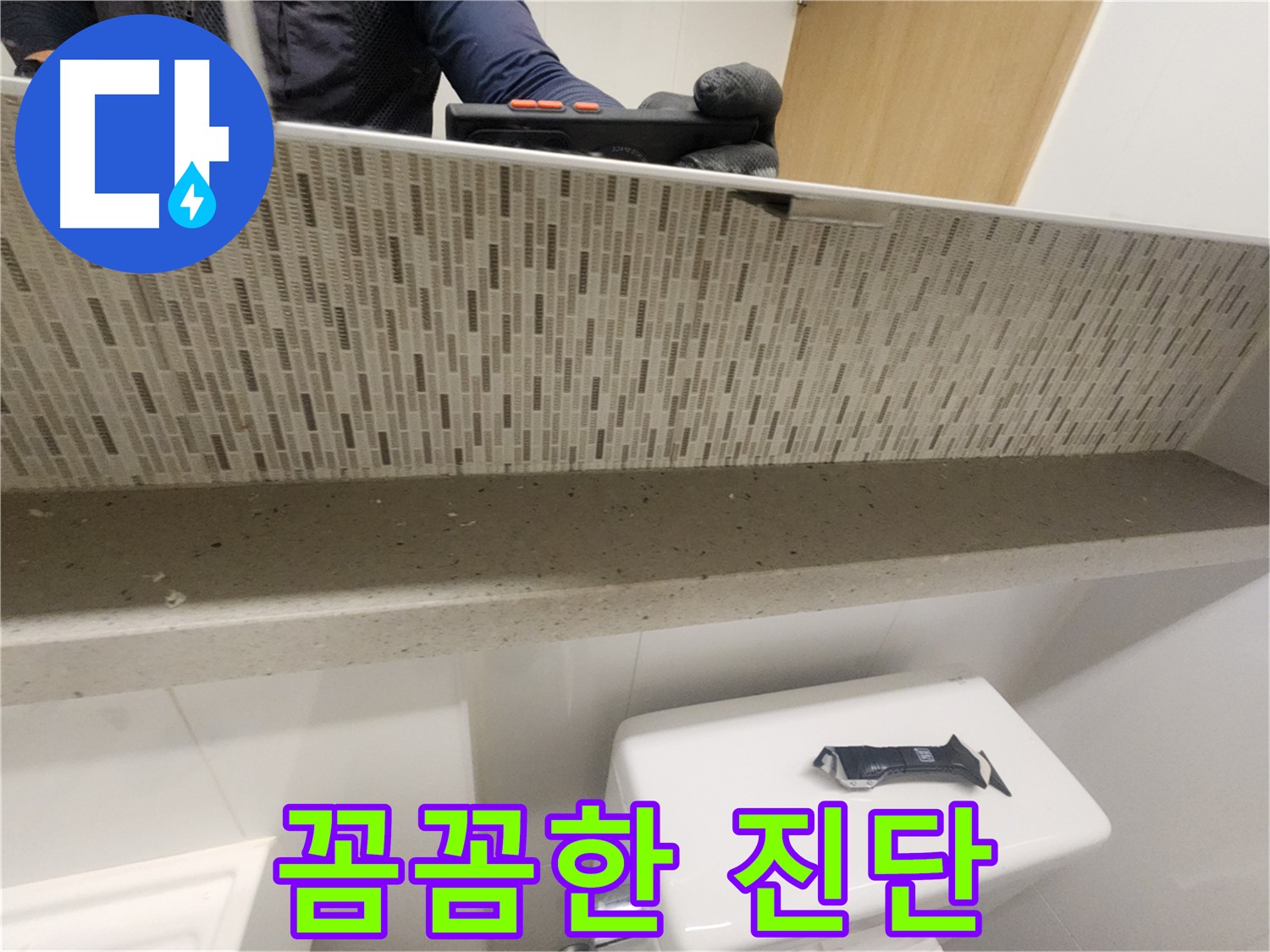 사우동 세탁기 누수 - 전문가의 꼼꼼한 진단으로 해결