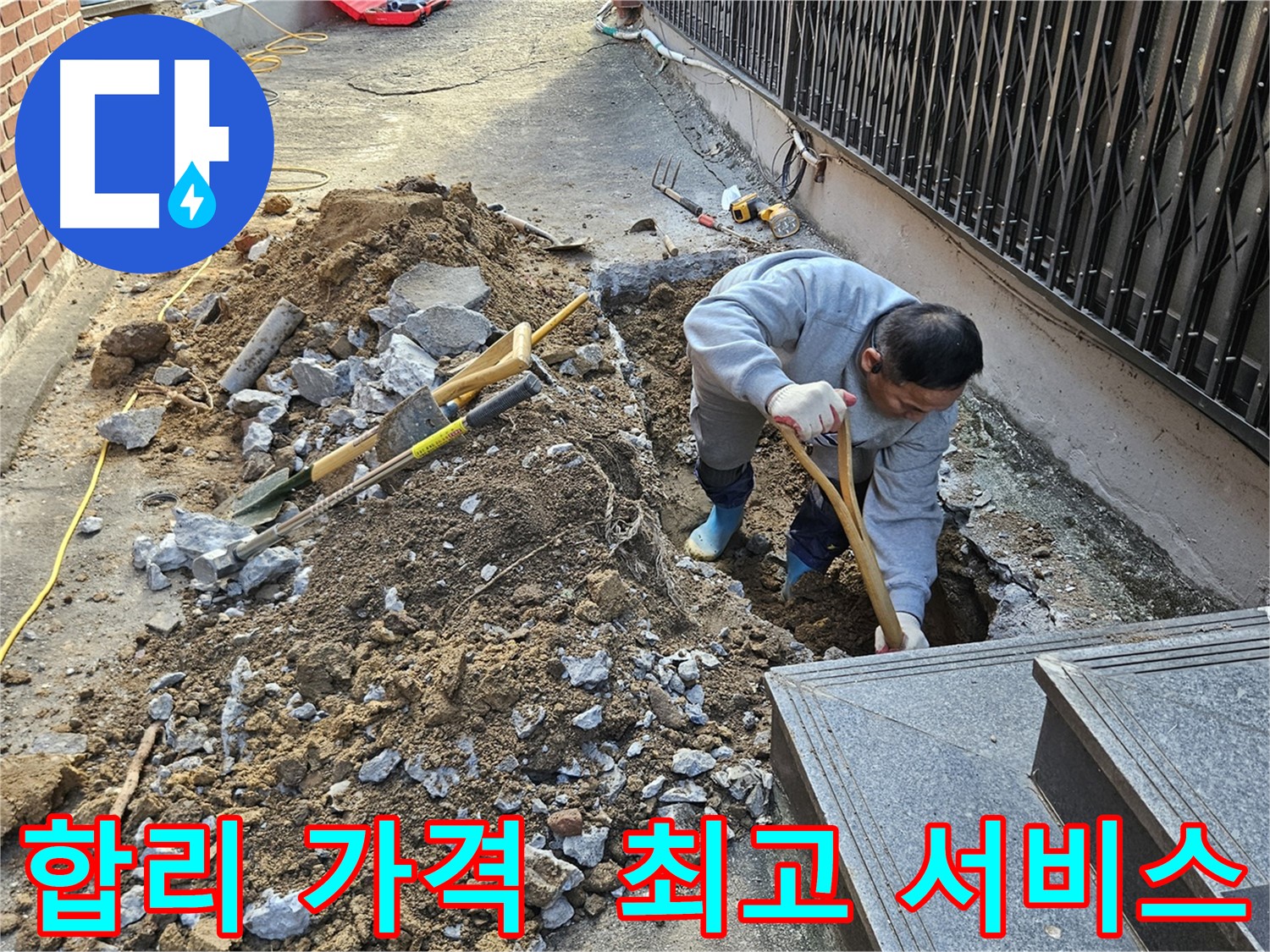 양주시 봉양동 - 합리적인 가격으로 최고의 서비스
