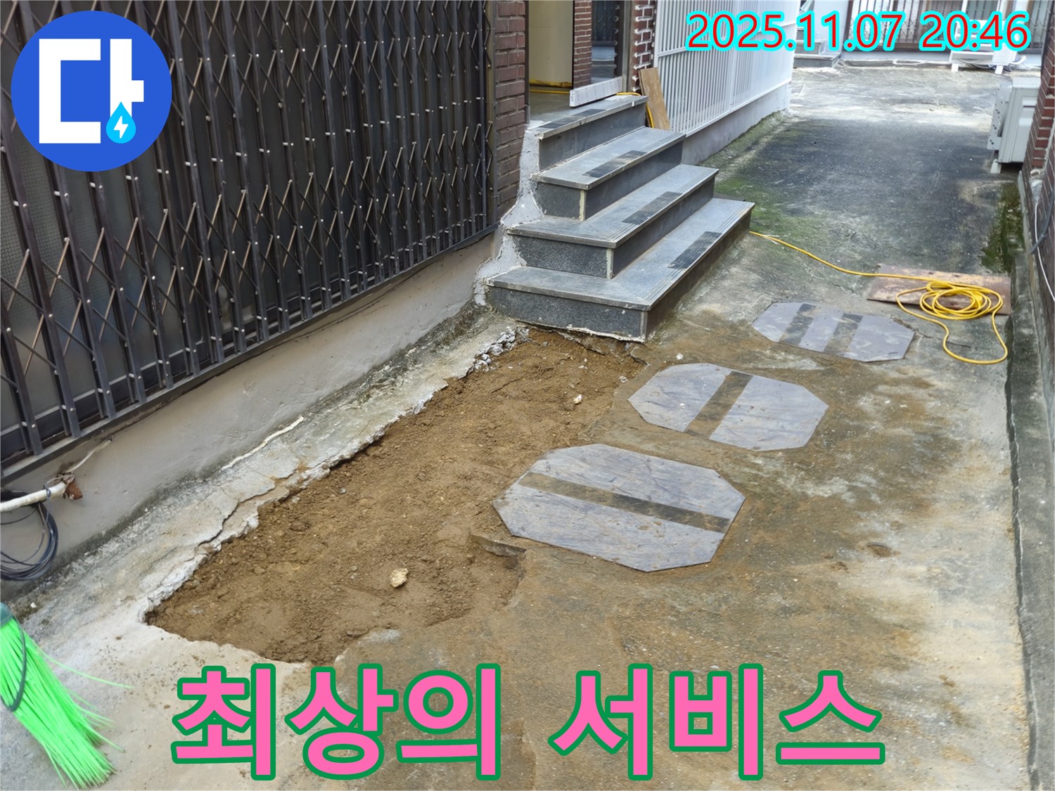 팔달구 신풍동 주택 누수 - 고객 만족을 위한 최상의 서비스로 누수 고민을 해결해 드립니다.