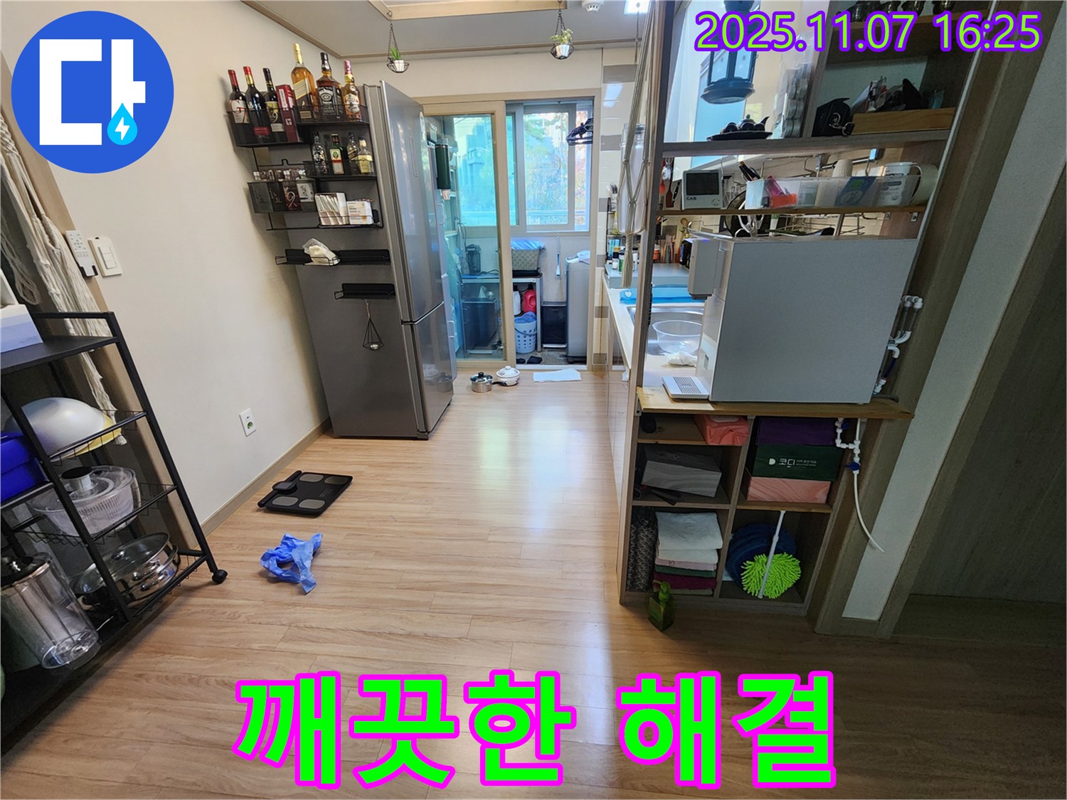 남양주 호평동 지산파크빌 누수 - 깨끗한 작업 환경에서 누수 문제를 해결합니다 - 고객님의 만족을 위해 최선을 다합니다.