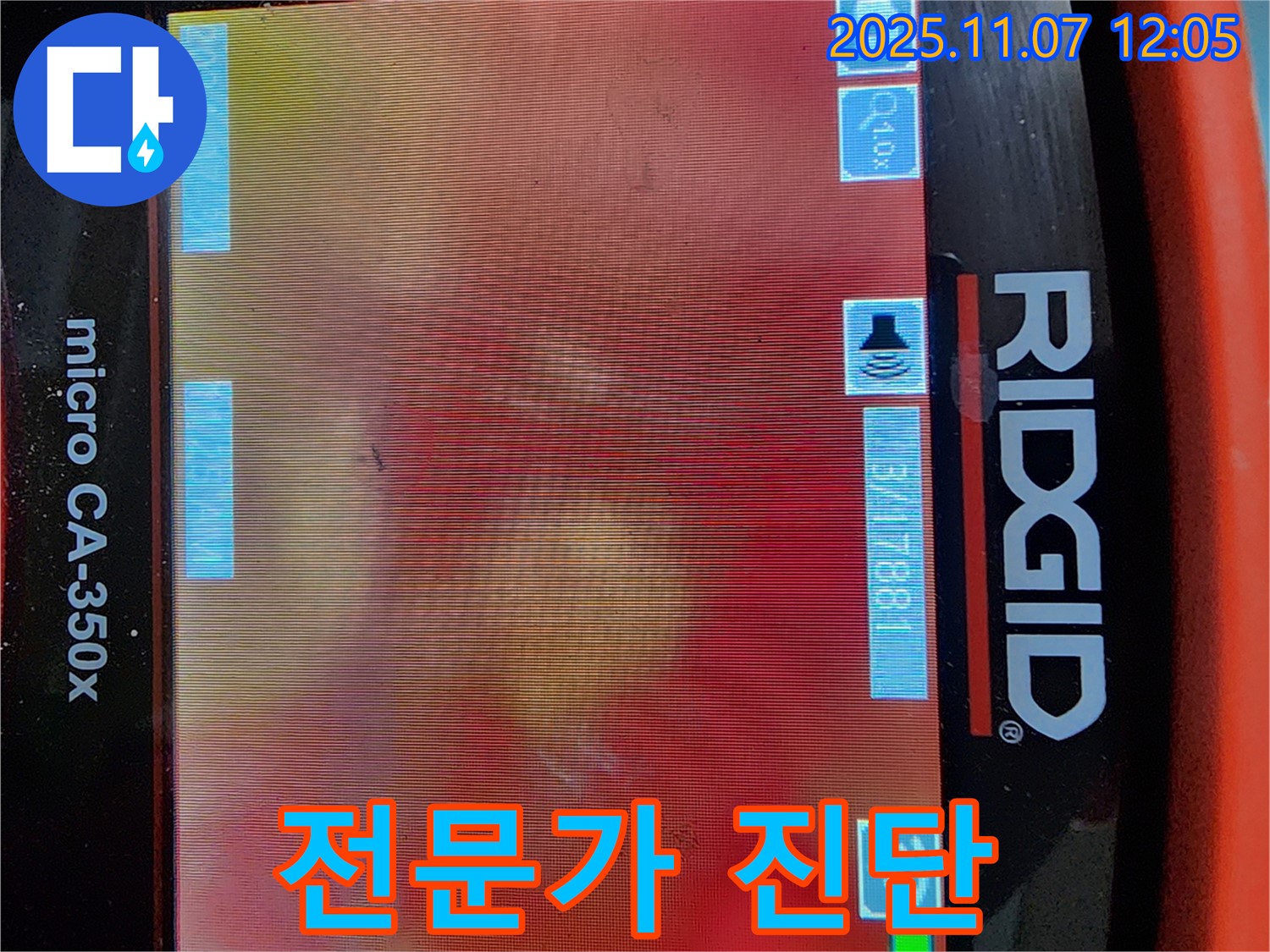 송산동 누수 - 베테랑 전문가가 꼼꼼하게 진단하고 완벽하게 시공
