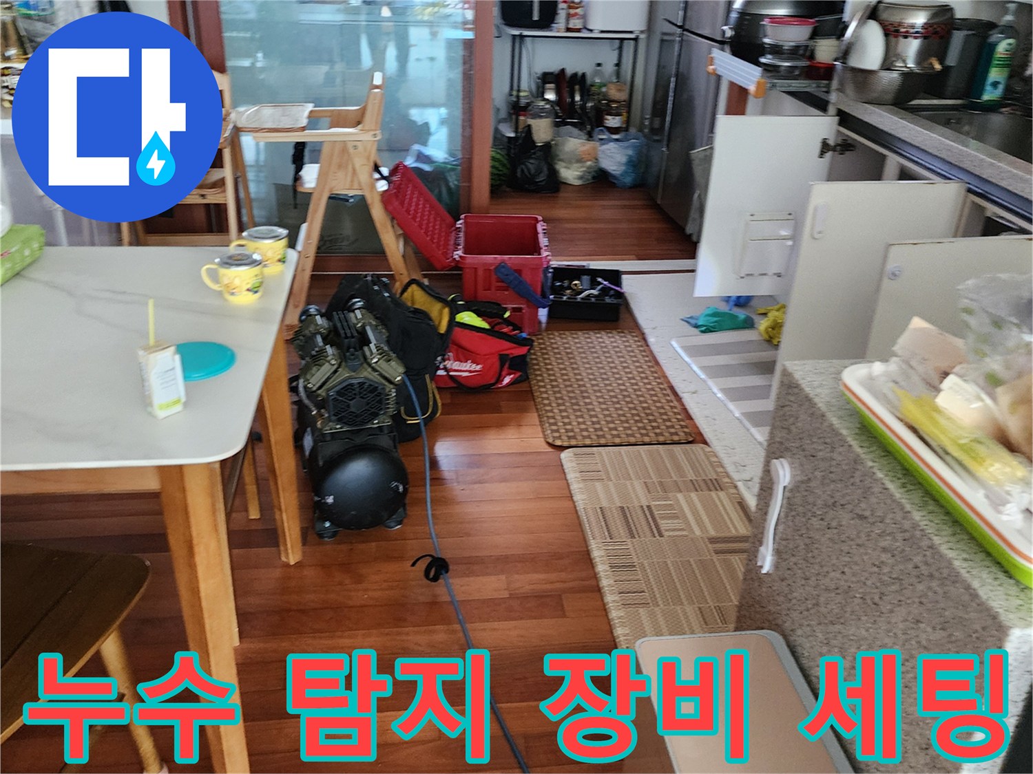의정부 현장에서 사용 중인 누수 점검용 공압 테스트 장비와 케이블