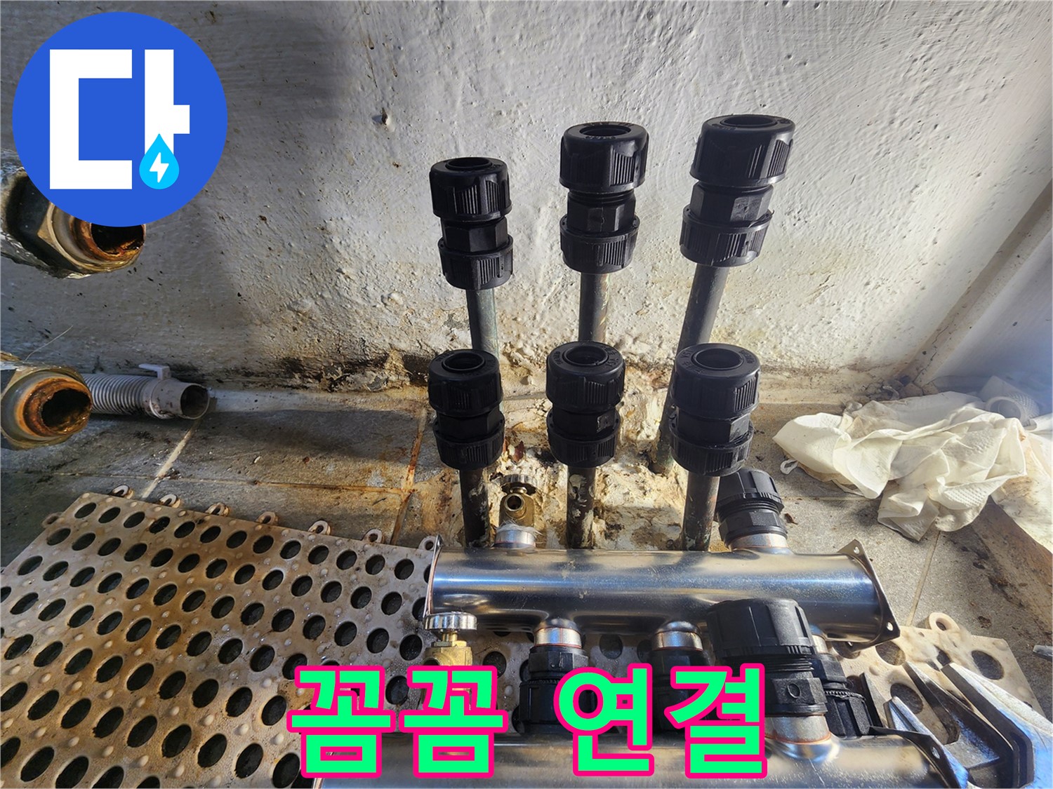 양천구 신월동 한일주택 분배기 연결 꼼꼼하게 시공
