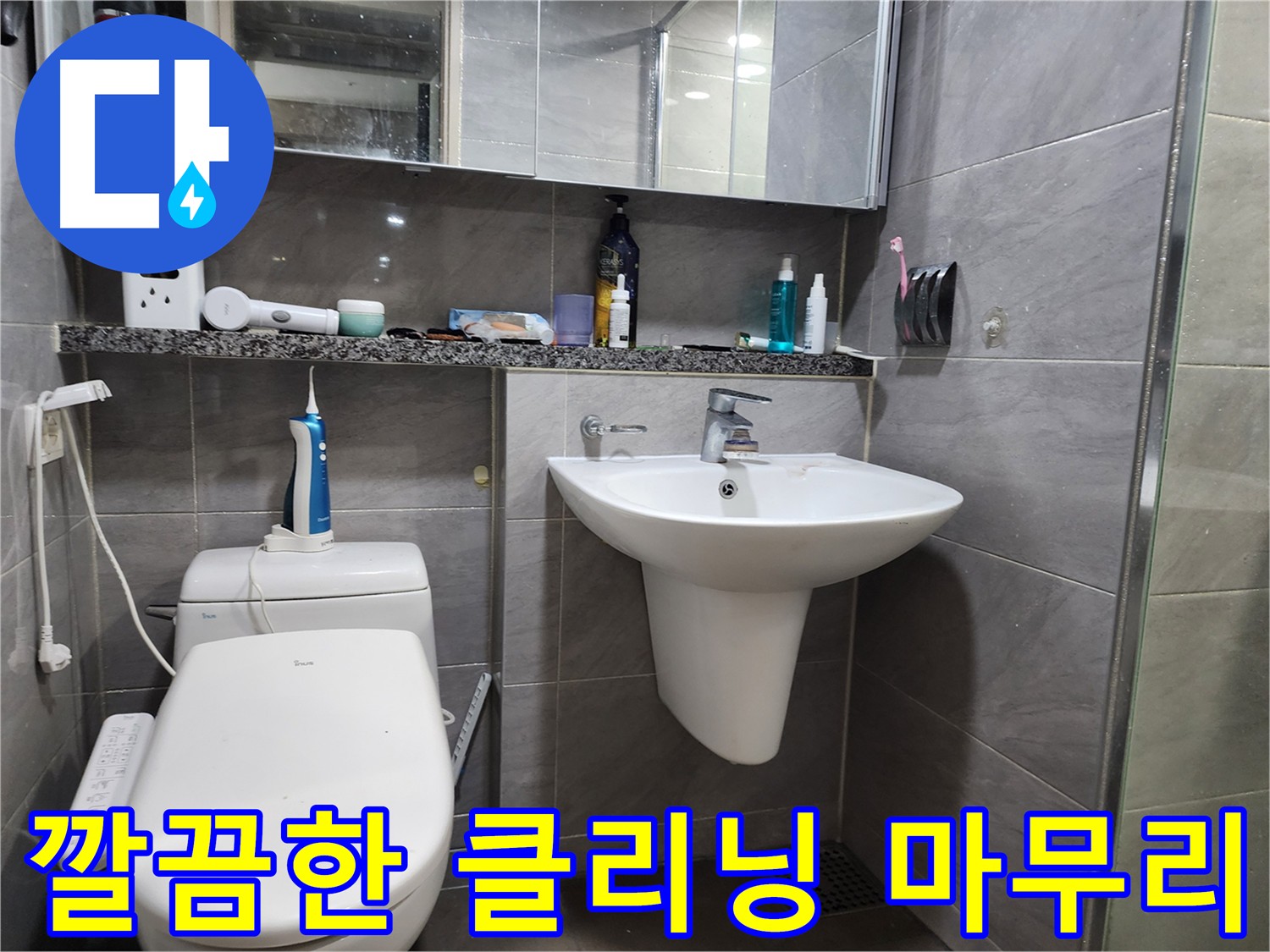 인천 계양구 작전동 누수 공사 - 배관 교체 후 깔끔한 클리닝 및 AS 보장