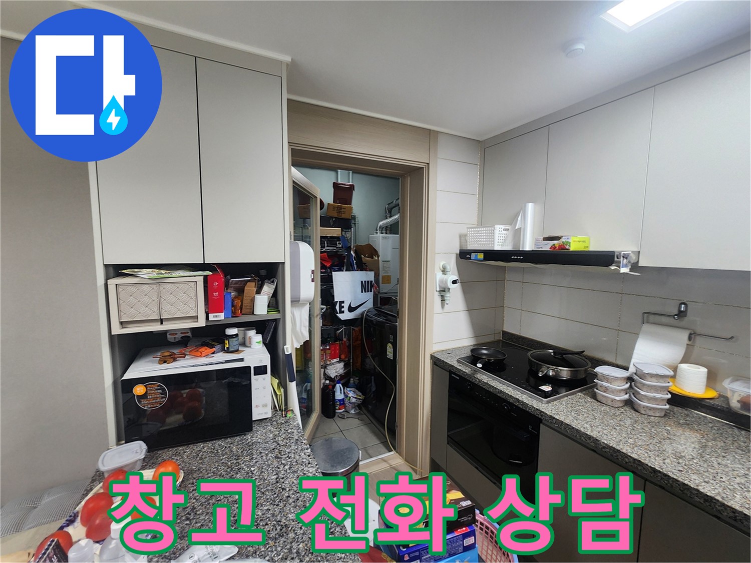 인천 계양구 누수, 창고 누수 전화 상담 받으세요!