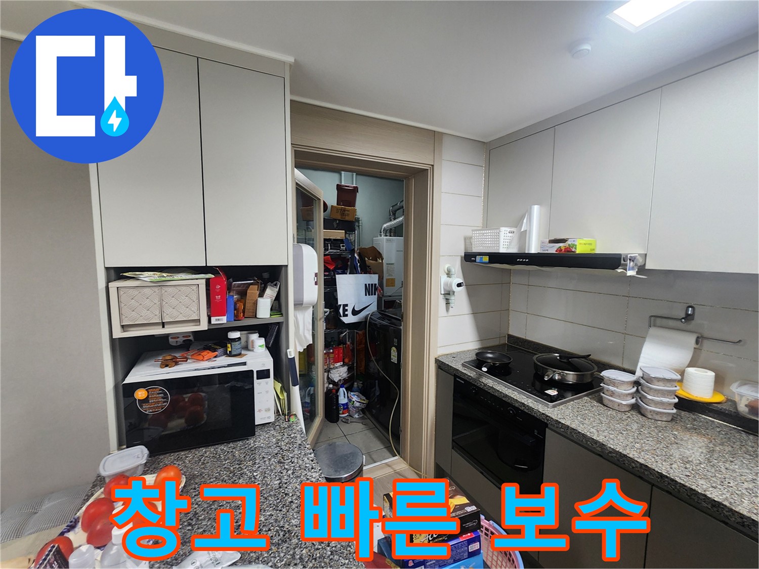 인천 계양구 누수, 창고 누수 탐지 후 빠른 보수