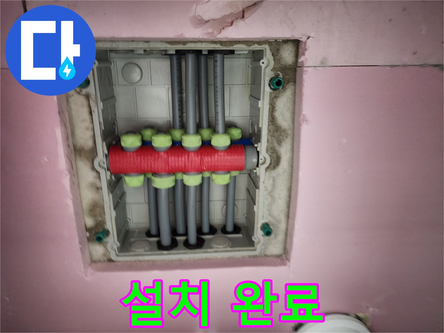 인천 계양구 작전동 서해그랑블 - 새 분배기함 설치 완료!