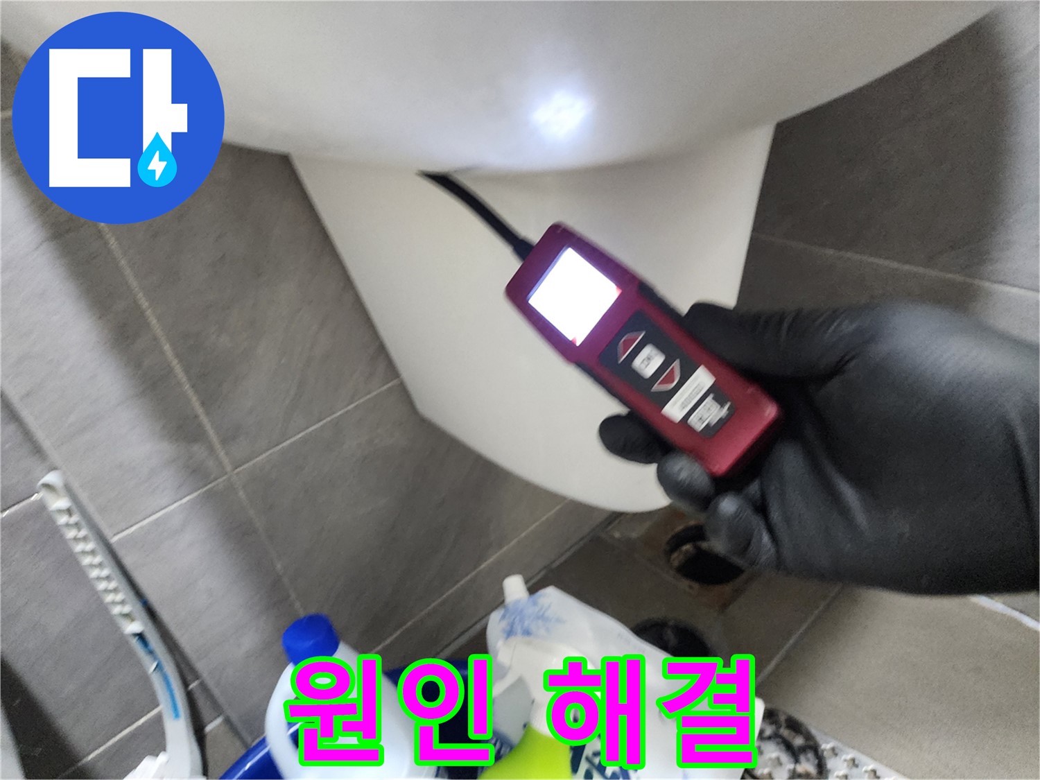 인천 계양구 작전동 아파트 누수 - 내시경으로 누수 원인 시원하게 해결