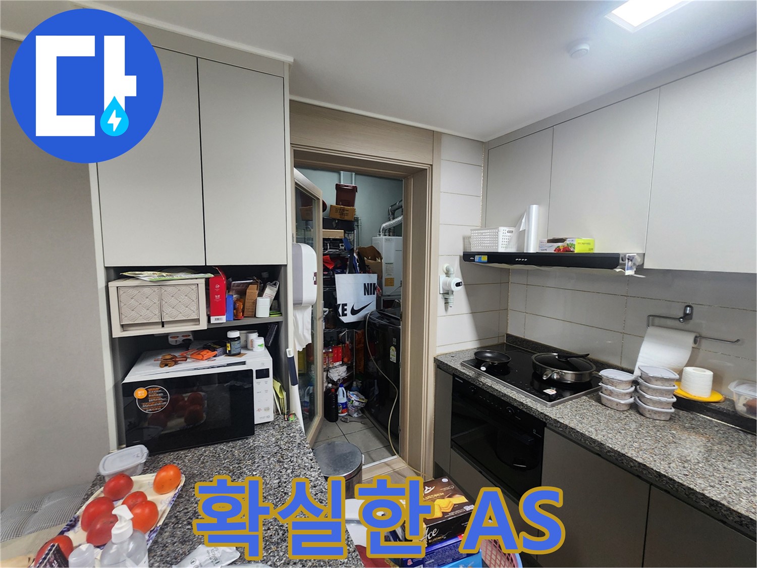 인천 계양구 누수, 확실한 A/S 보장 서비스