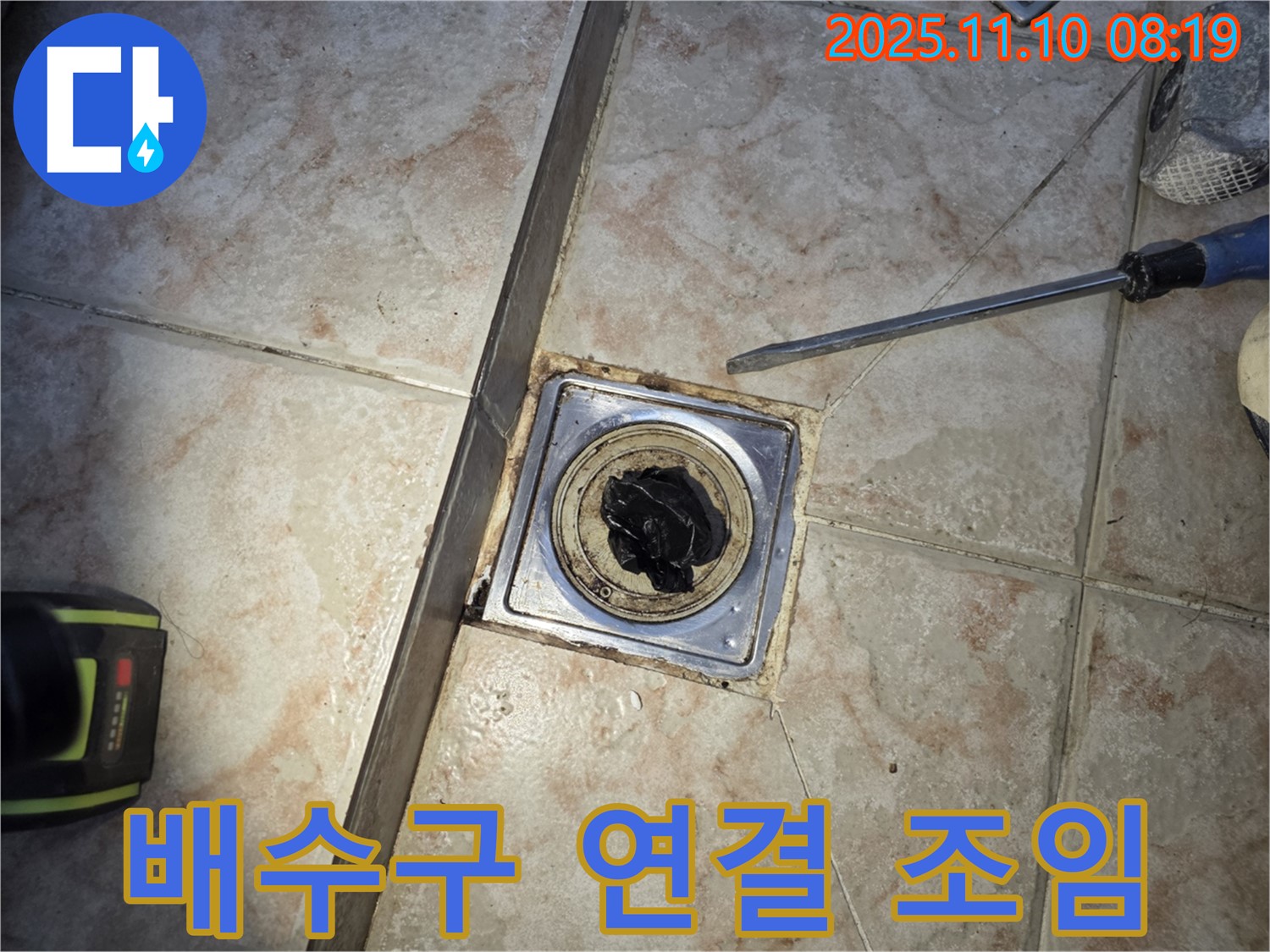 싱크대 - 배수구 연결 부위 꽉 조임