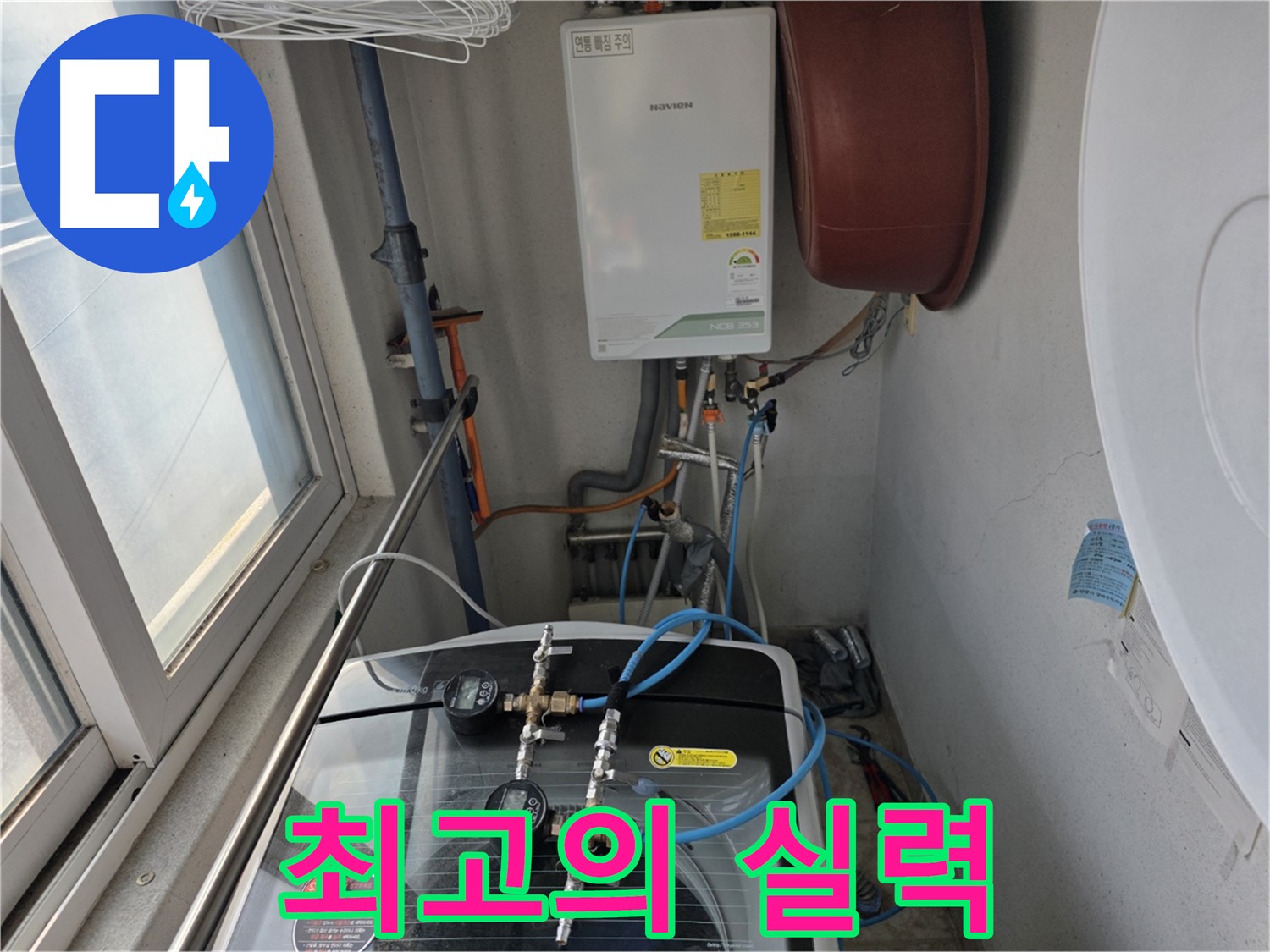 안양 초원맨션 누수 완벽 해결 - 가스 탐지 및 청음 탐지의 정확성