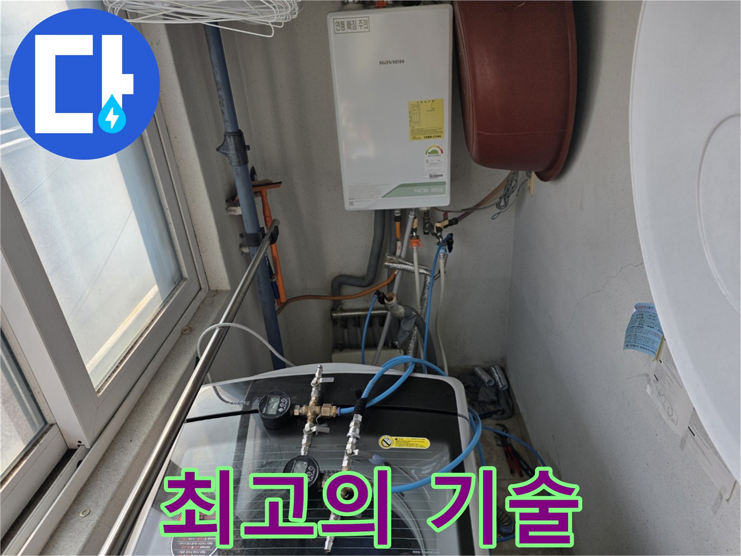 안양 초원맨션 누수 해결 - 가스 탐지 및 청음 탐지 장비 활용