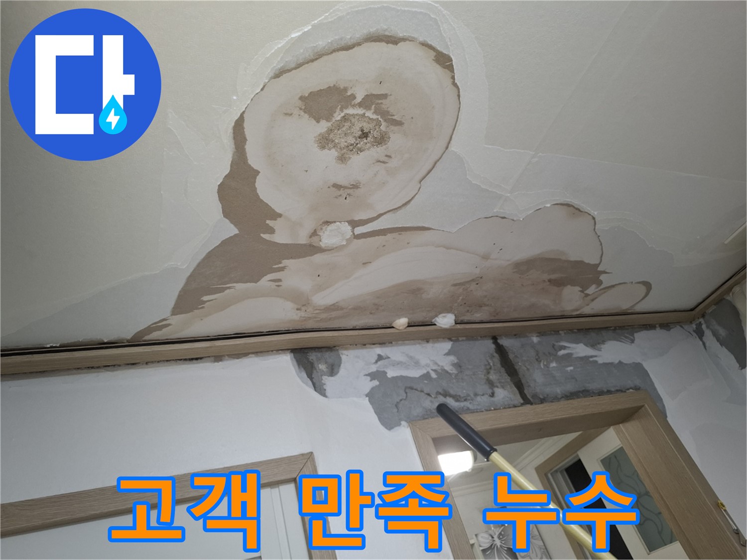고객님의 만족을 위해 최선을 다하는 모습입니다.