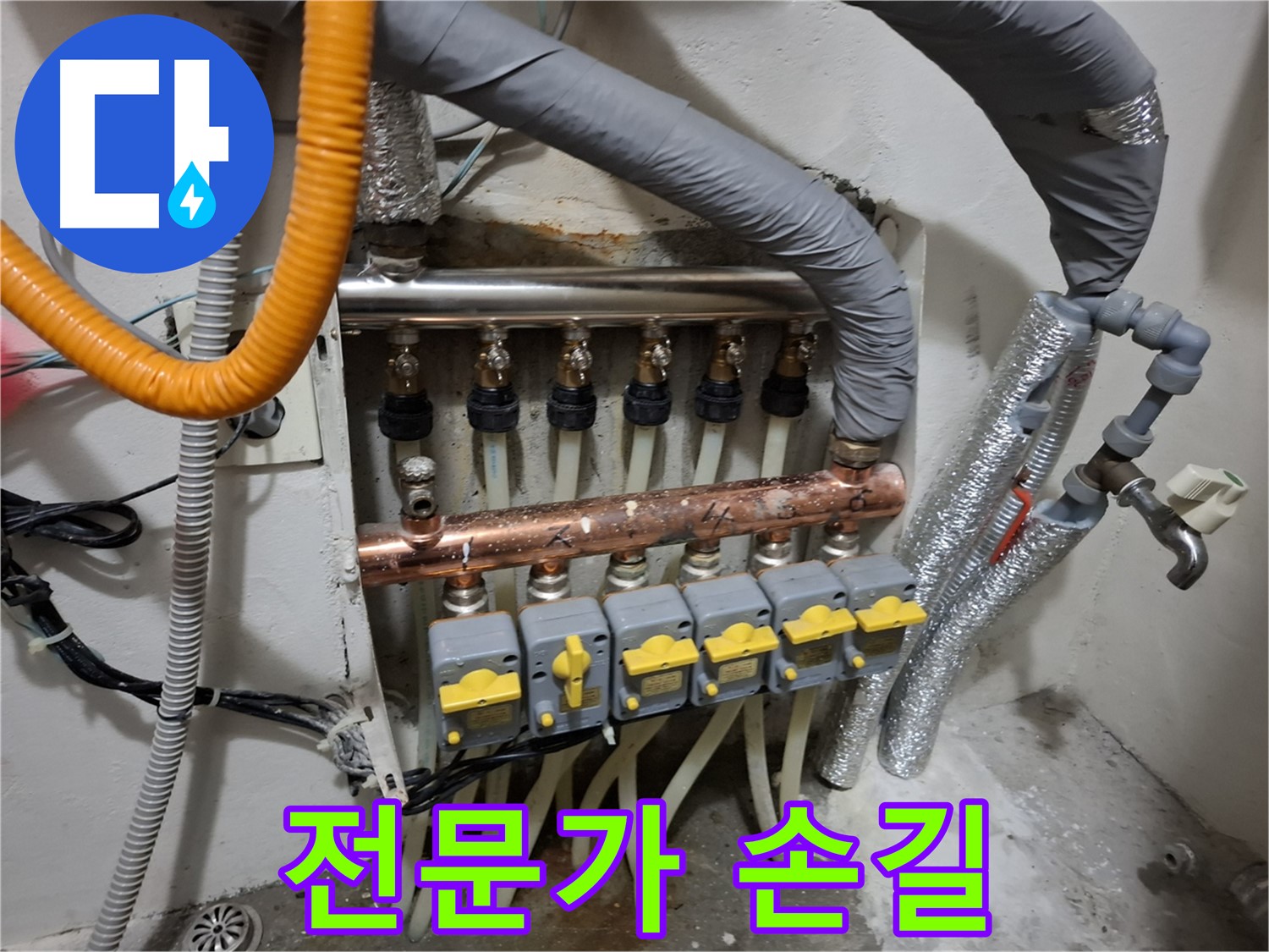 관악구 신림 - 분배기 교체, 전문가의 손길로 완벽하게! - 맡겨만 주세요