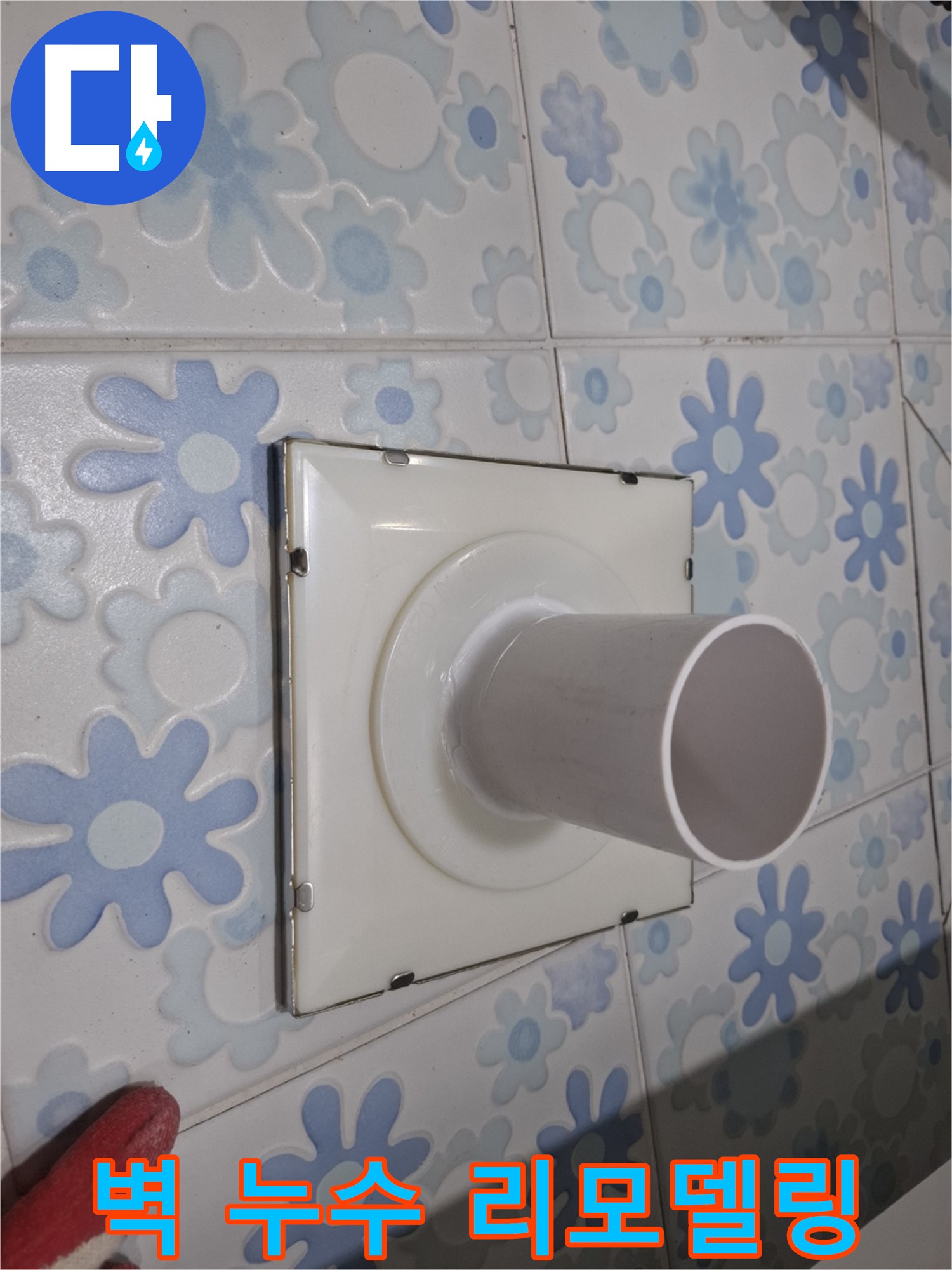 관악구 신림동 욕실 리모델링 - 벽 누수 해결! 아름다운 디자인과 완벽한 시공으로 쾌적하게!