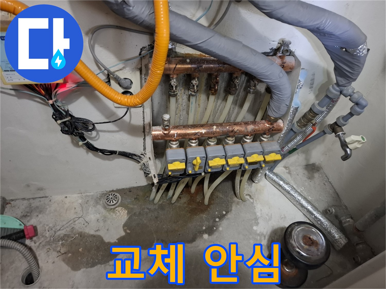 분배기 교체 안심 - 낡은 분배기를 새 제품으로 교체하여 누수 문제를 해결하고 마음이 놓입니다.