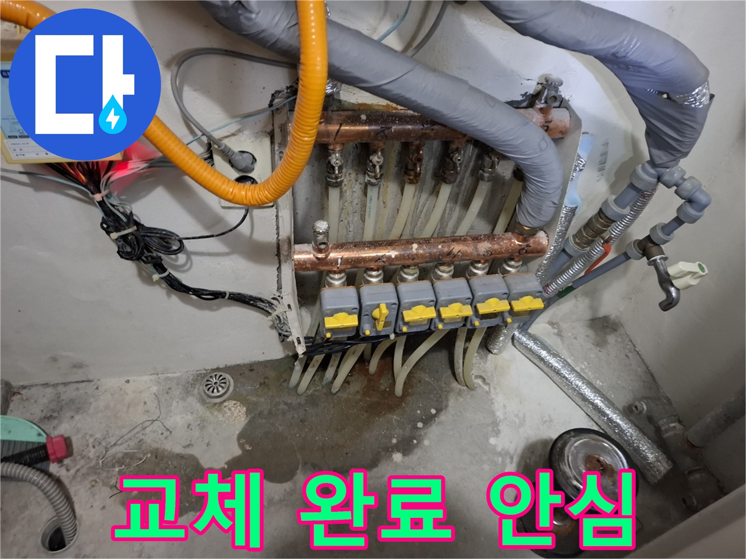 분배기 교체 완료 - 낡은 분배기를 새 제품으로 교체하여 누수 문제를 해결하고 이제 안심하세요!