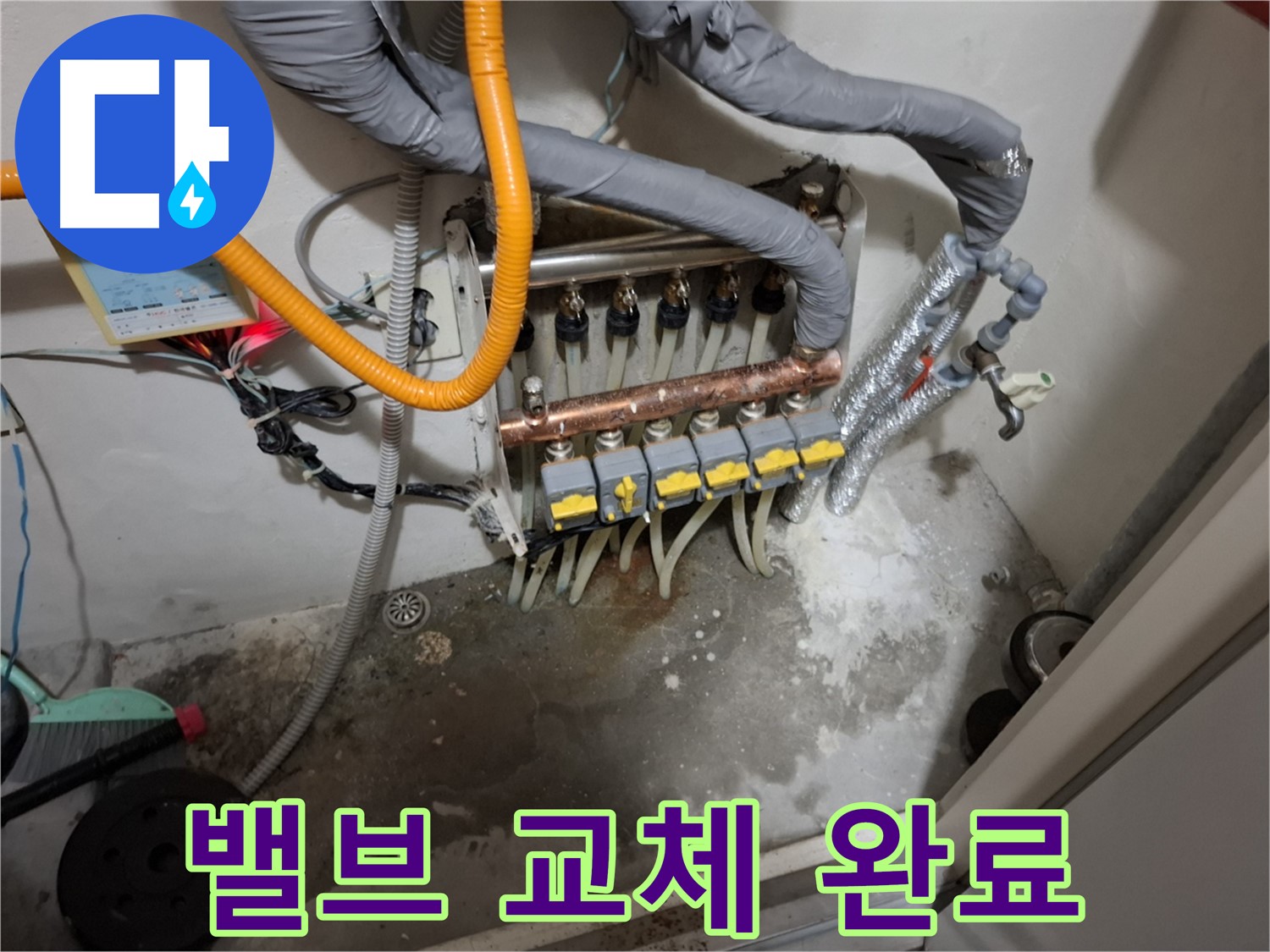 분배기 밸브 누수 - 비용 절감 효과!