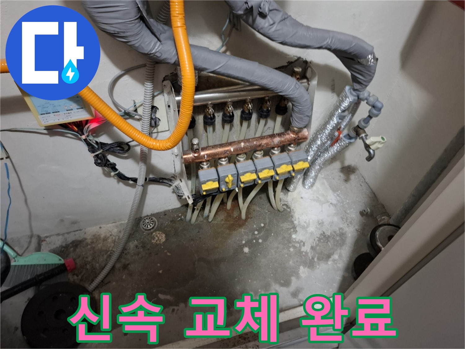 분배기 연결 부위 부식 - 신속한 교체로 누수 걱정 없이 안전하게 사용하세요.