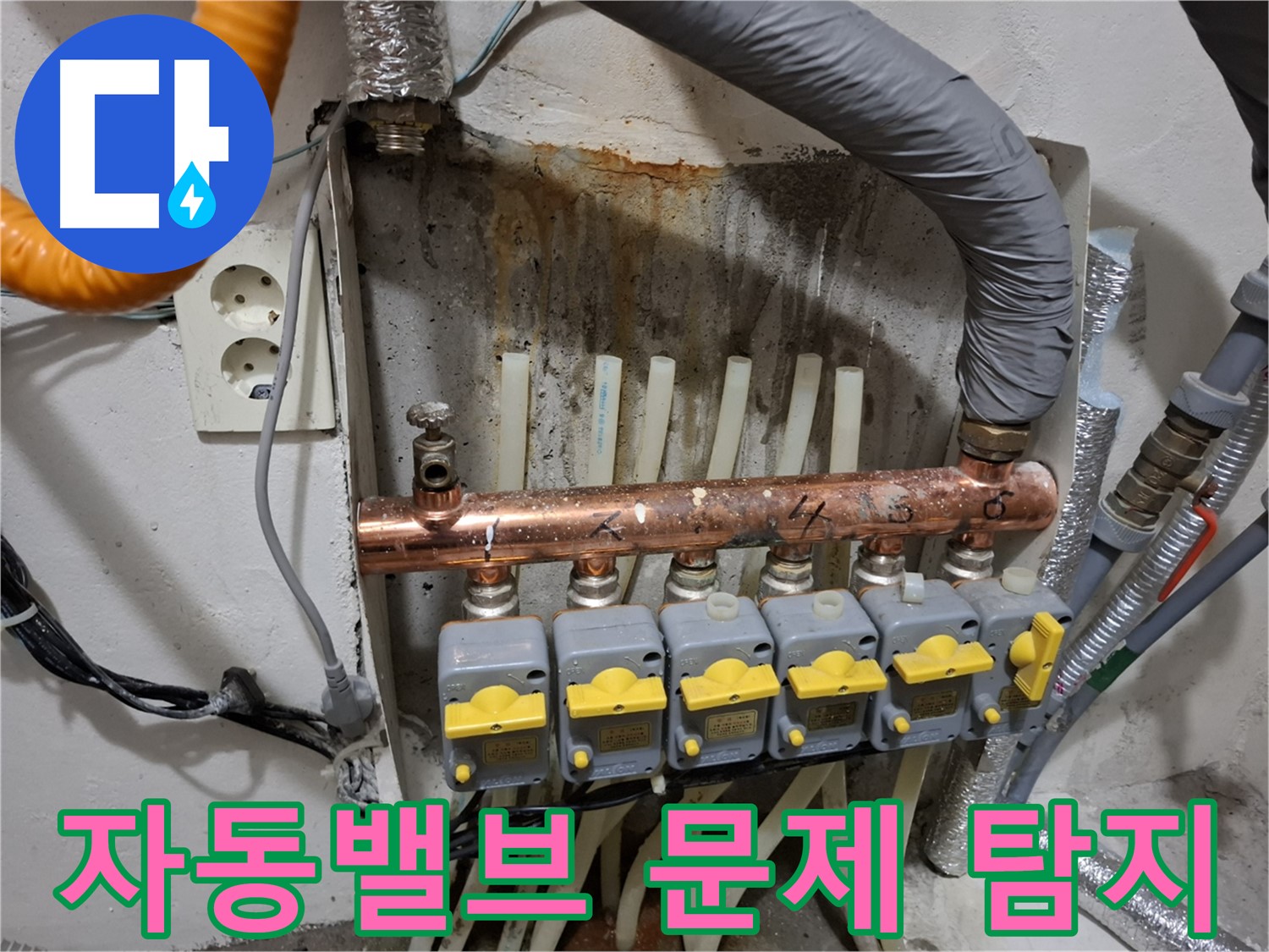 첨단 장비로 자동밸브 문제 탐지 - 정확한 진단!