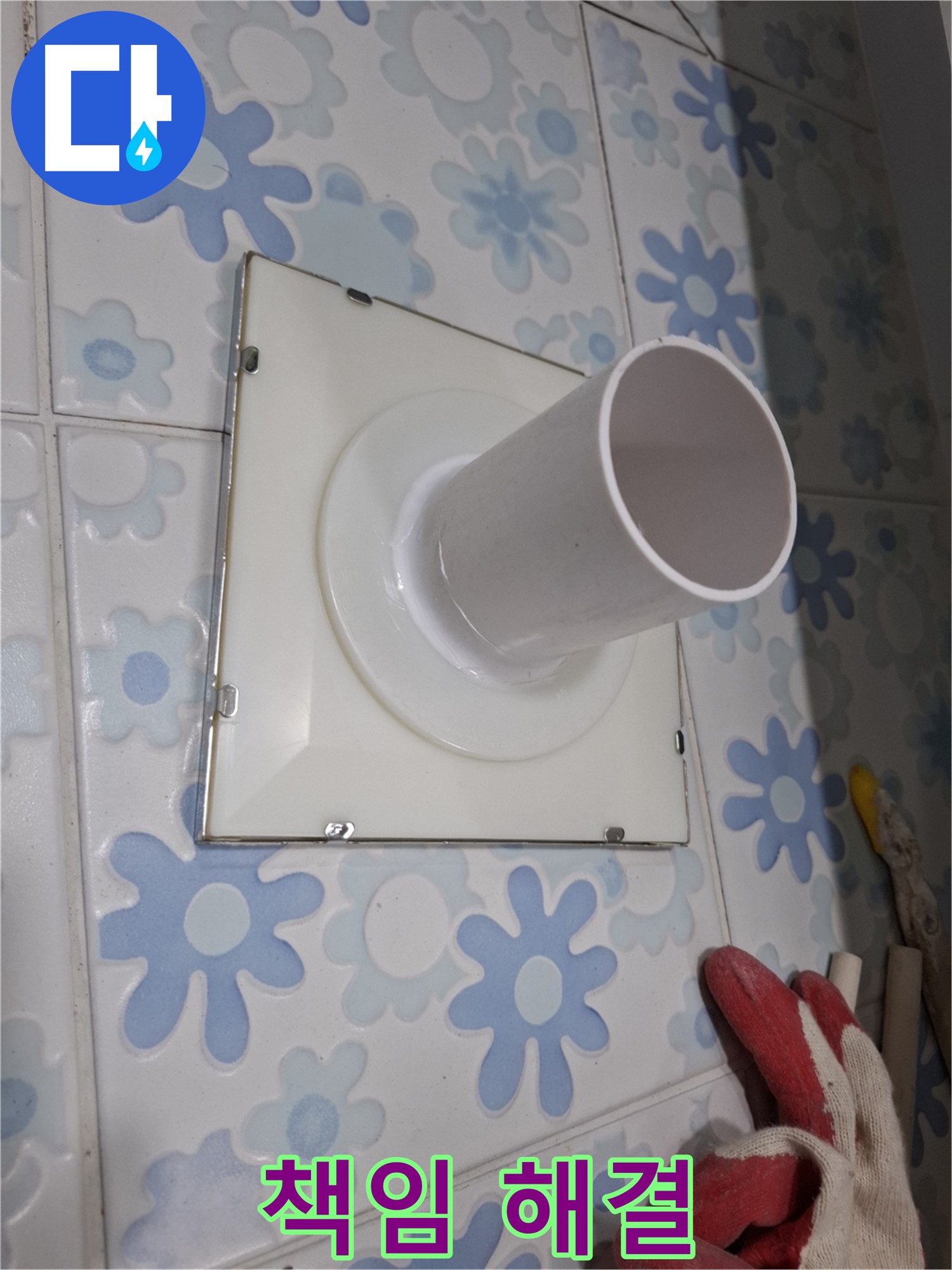 환풍기 누수 원인부터 해결까지 책임 시공 - 꼼꼼한 점검