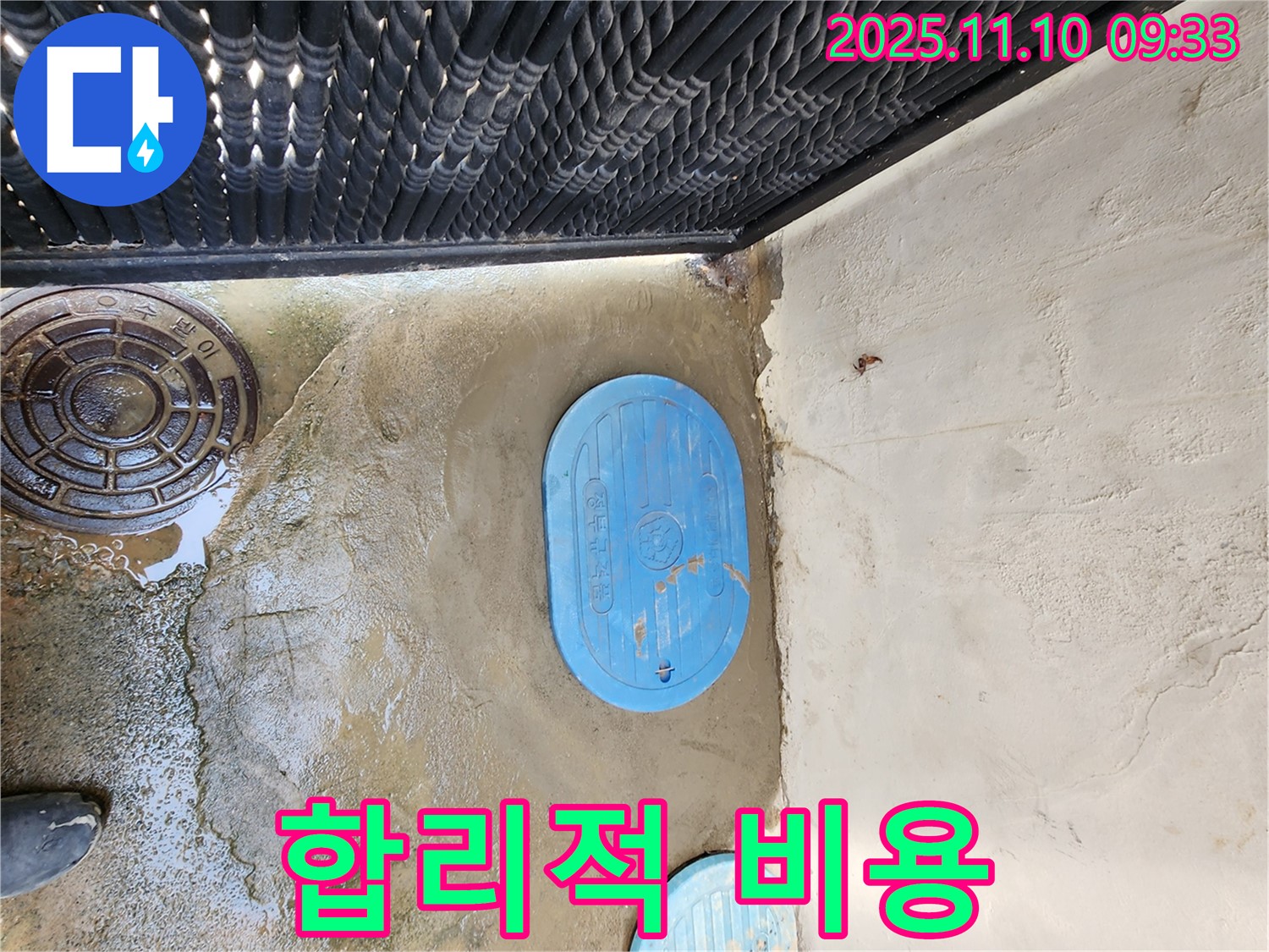 자금동 누수 합리적인 비용 - 거품 없는 가격으로 최고의 서비스를 제공합니다.