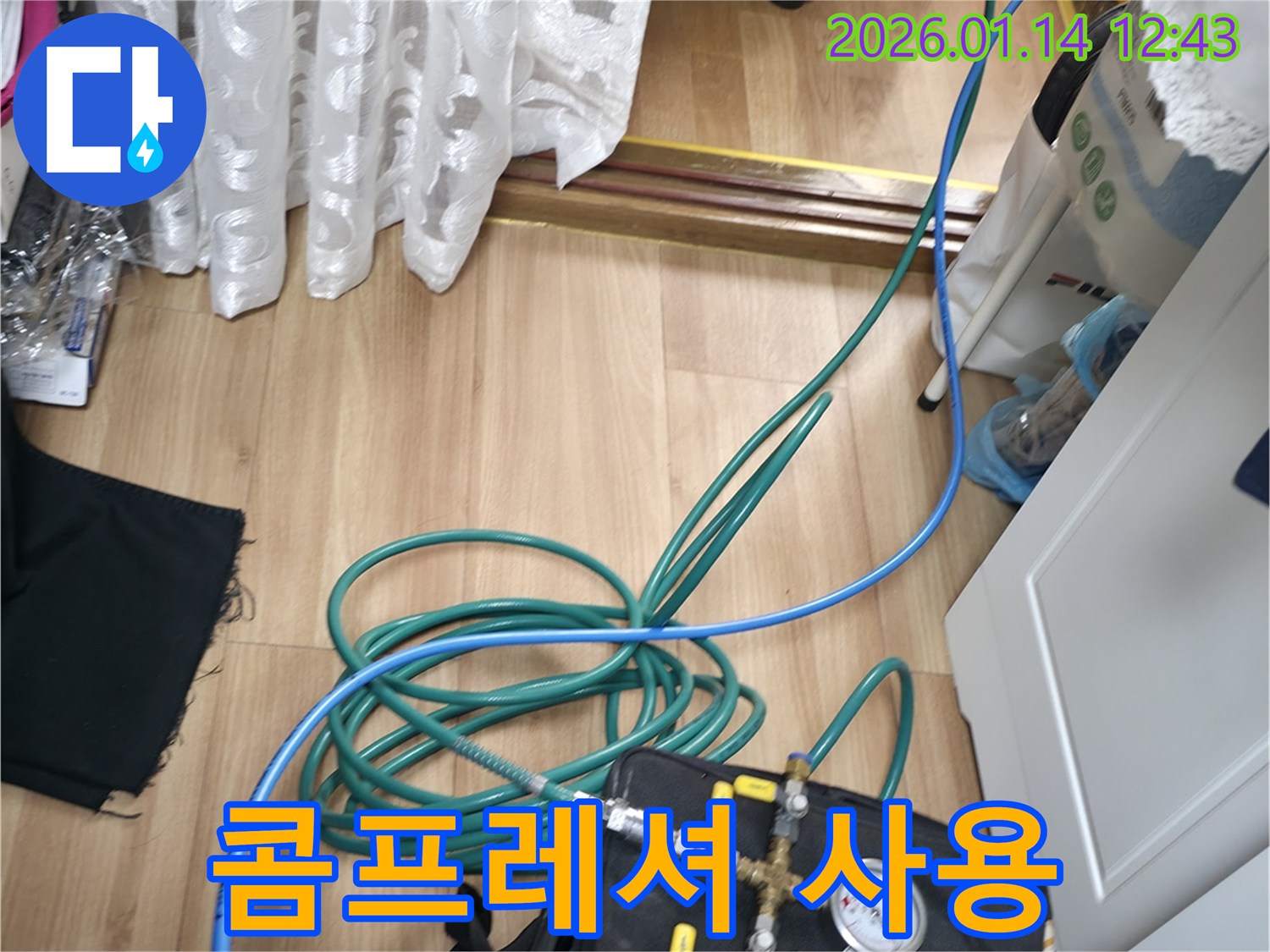 보라매동 누수 현장에서 고성능 콤프레셔를 사용하여 배관에 공기압을 주입하고 있습니다.