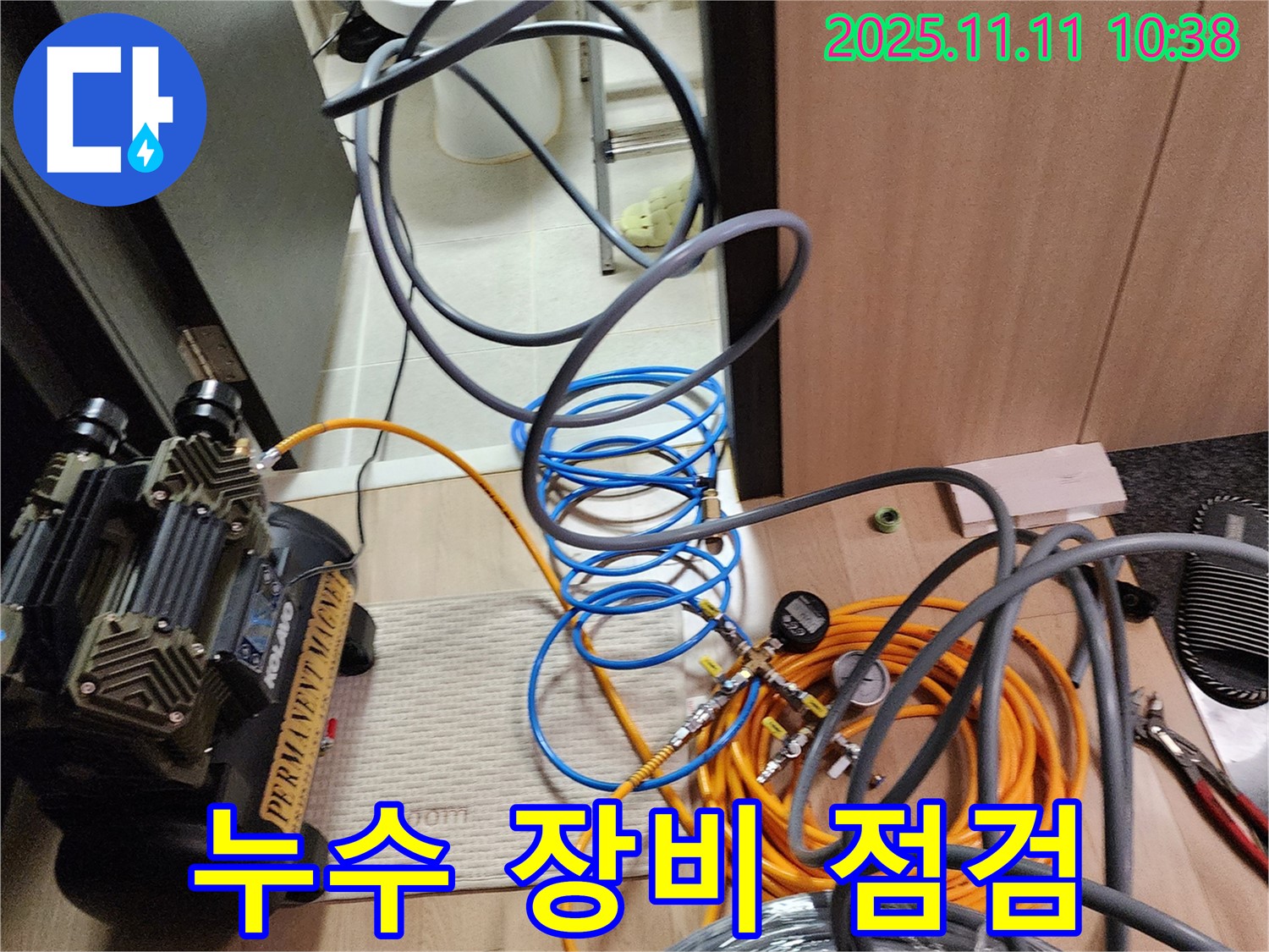 의정부 녹양동 370번지 누수 - 누수 탐지를 위한 전문 장비 꼼꼼 점검 중