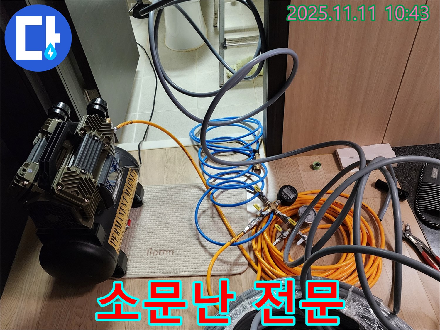 의정부 누수, 가능동에서 소문난 누수 해결 전문 - 꼼꼼한 실력으로 고객 만족을 최우선으로 생각합니다.