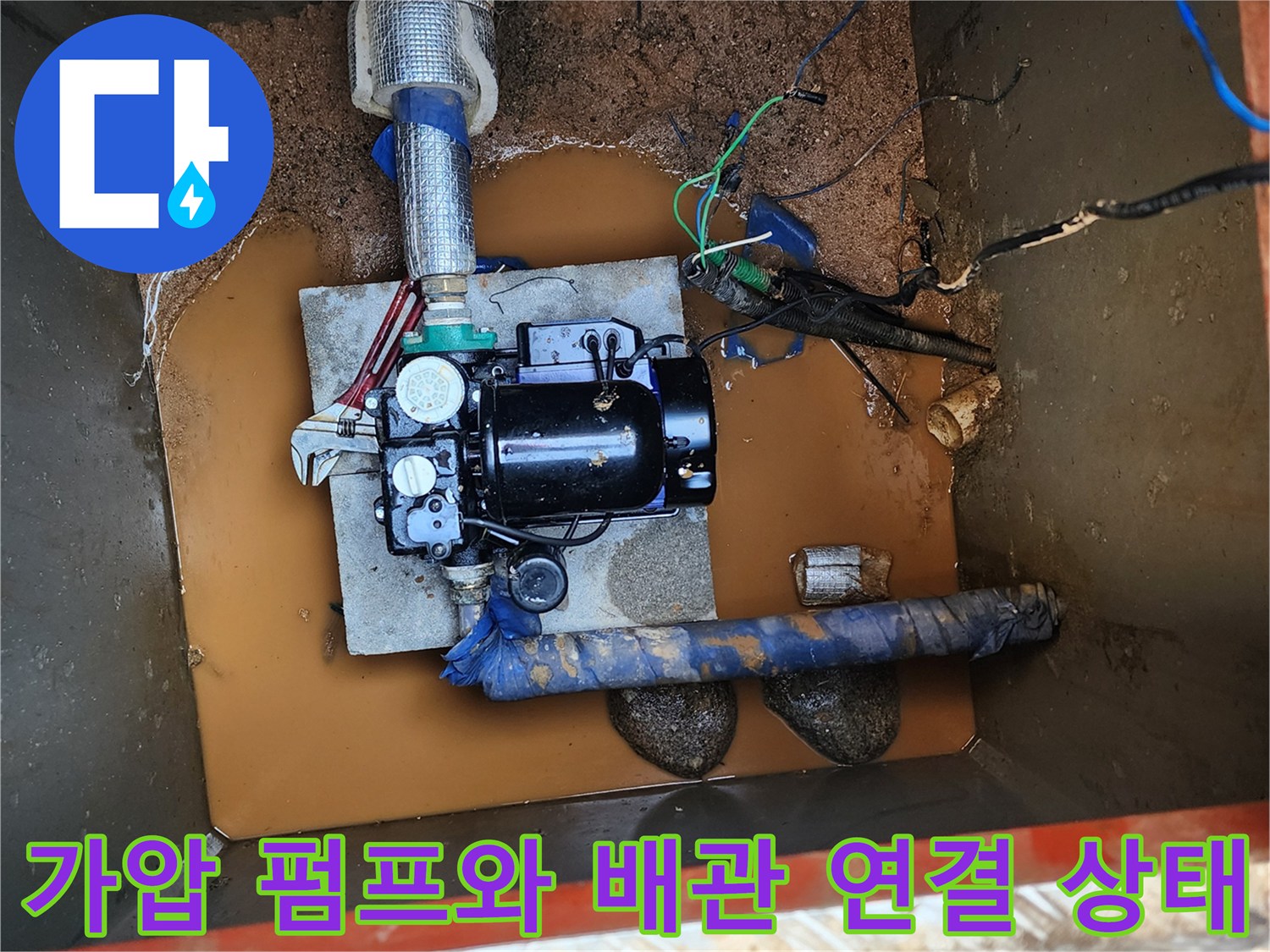 동두​두천-보산동-가압-펌프와-노출된-배관-연결-부위-점검-사진